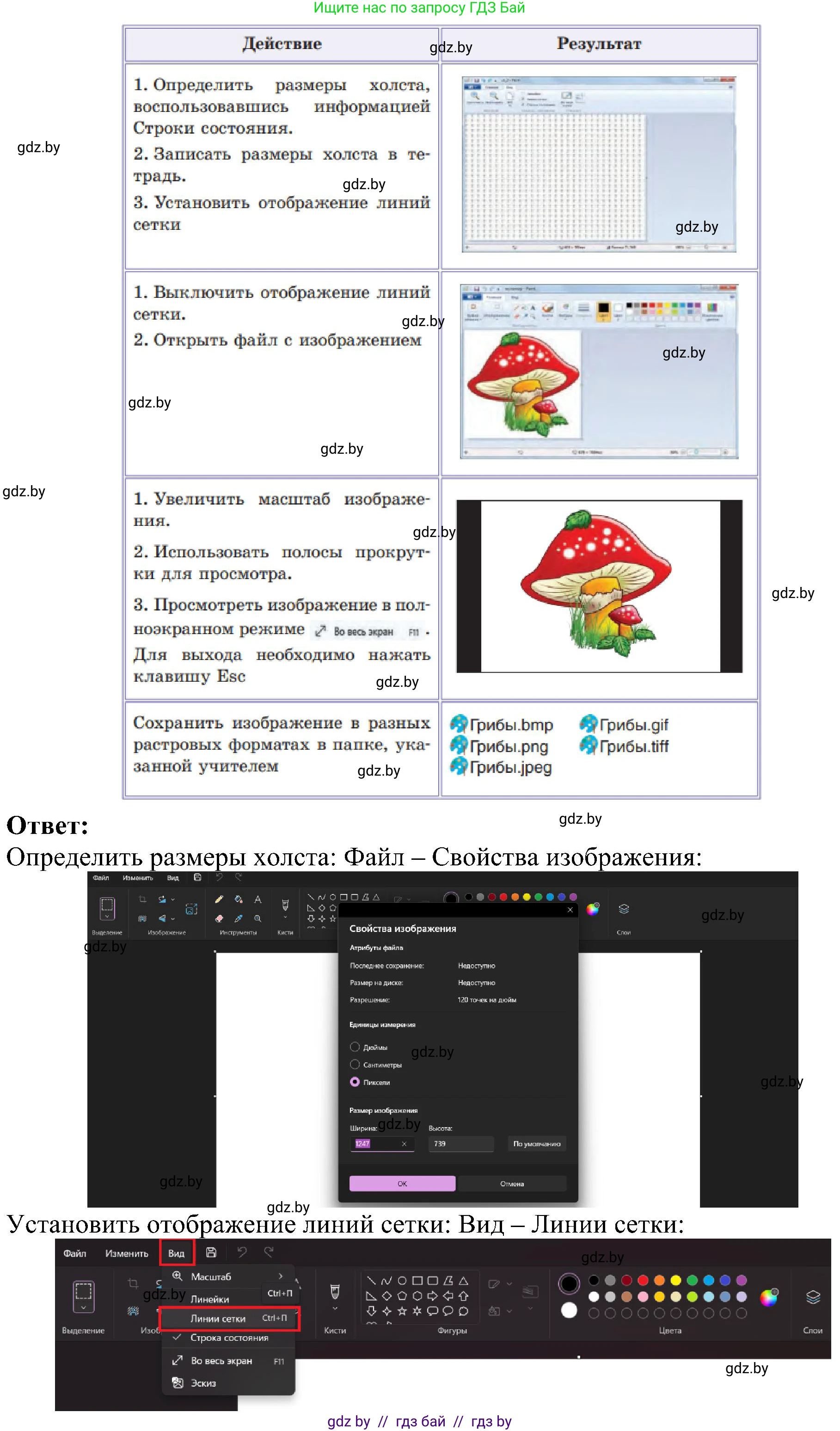 Информатика, 6 класс Учебник, авторы: Котов Владимир Михайлович, Макарова Нина Петровна, Лапо Анжелика Ивановна, Войтехович Елена Николаевна, издательство Народная асвета, Минск, 2024, бирюзового цвета, страница 40, номер 2, Решение (продолжение 2)