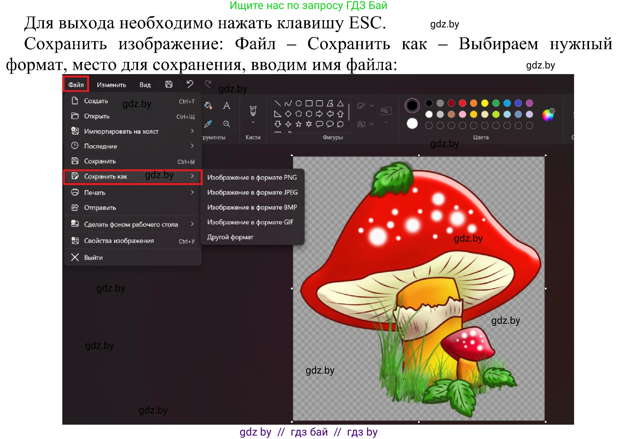 Информатика, 6 класс Учебник, авторы: Котов Владимир Михайлович, Макарова Нина Петровна, Лапо Анжелика Ивановна, Войтехович Елена Николаевна, издательство Народная асвета, Минск, 2024, бирюзового цвета, страница 40, номер 2, Решение (продолжение 4)