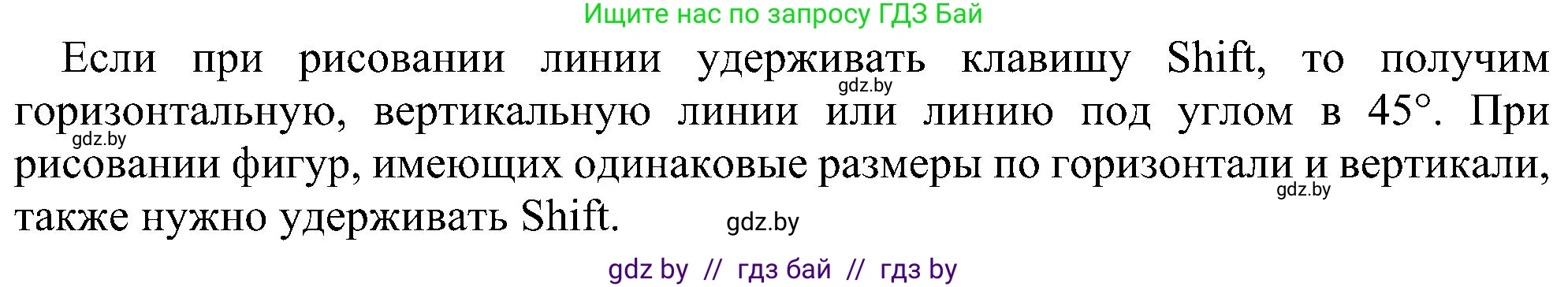 Информатика, 6 класс Учебник, авторы: Котов Владимир Михайлович, Макарова Нина Петровна, Лапо Анжелика Ивановна, Войтехович Елена Николаевна, издательство Народная асвета, Минск, 2024, бирюзового цвета, страница 45, номер 4, Решение (продолжение 2)