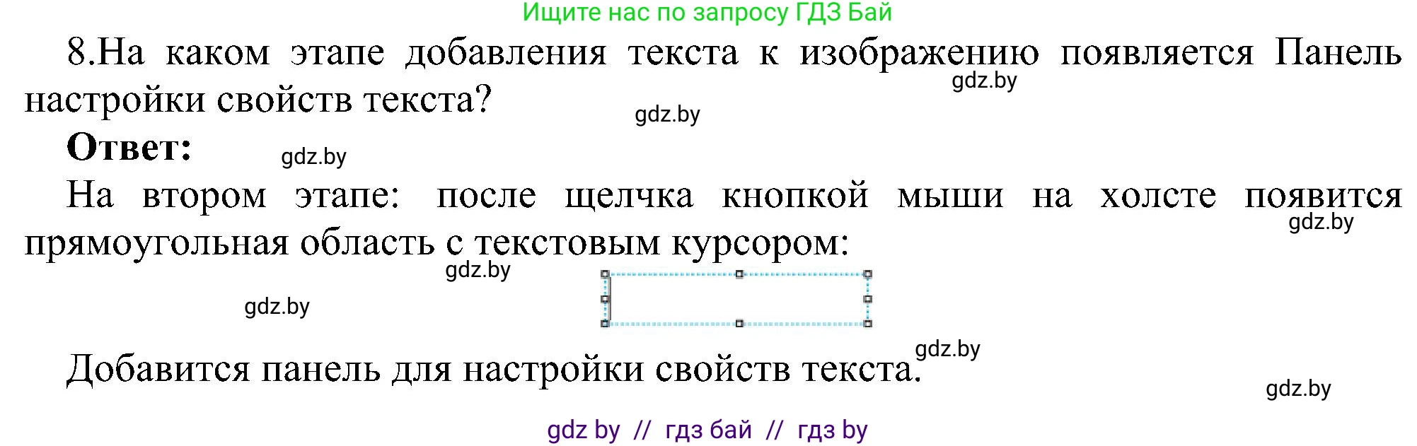 Информатика, 6 класс Учебник, авторы: Котов Владимир Михайлович, Макарова Нина Петровна, Лапо Анжелика Ивановна, Войтехович Елена Николаевна, издательство Народная асвета, Минск, 2024, бирюзового цвета, страница 46, номер 8, Решение