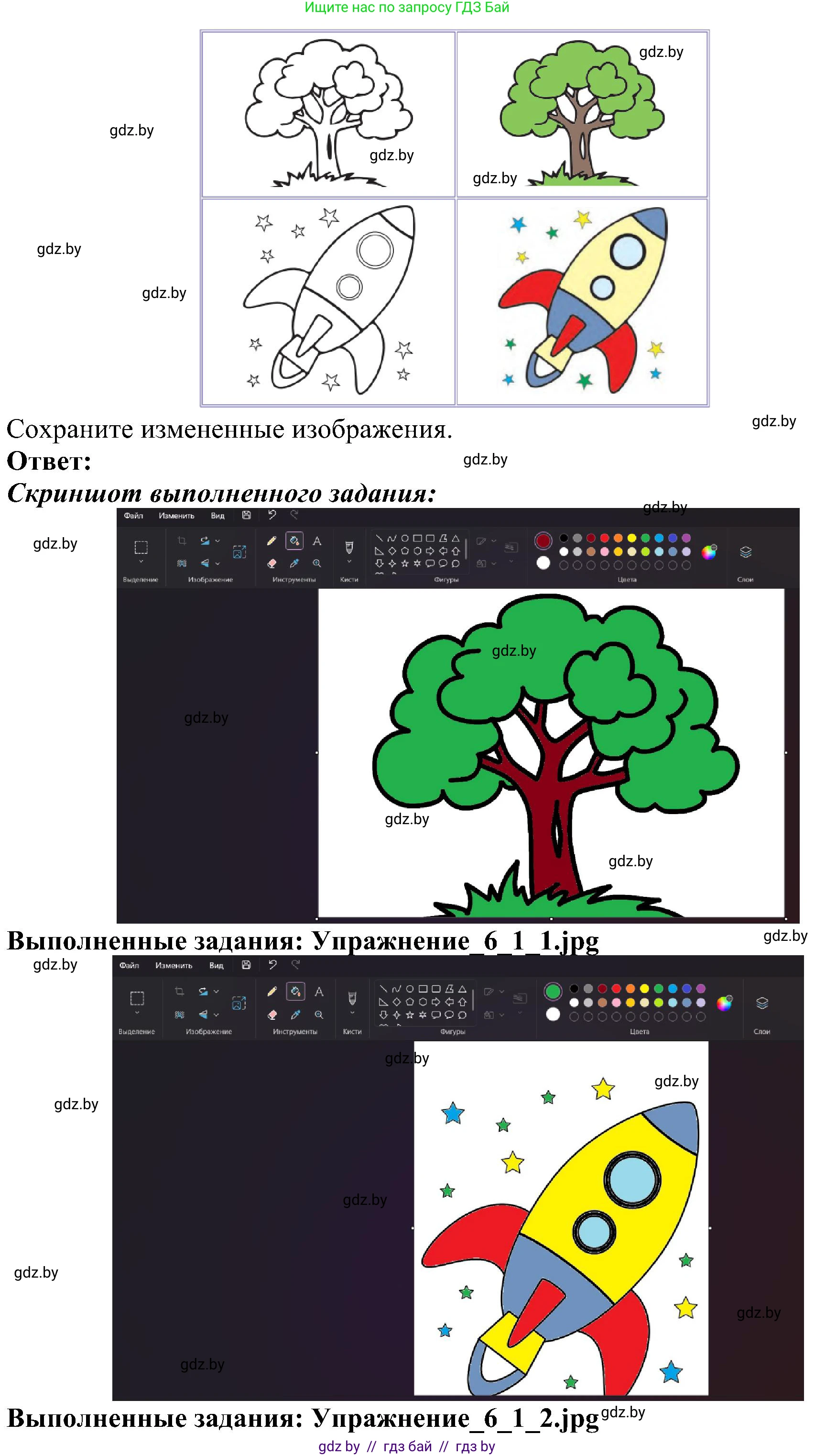 Информатика, 6 класс Учебник, авторы: Котов Владимир Михайлович, Макарова Нина Петровна, Лапо Анжелика Ивановна, Войтехович Елена Николаевна, издательство Народная асвета, Минск, 2024, бирюзового цвета, страница 46, номер 1, Решение (продолжение 2)