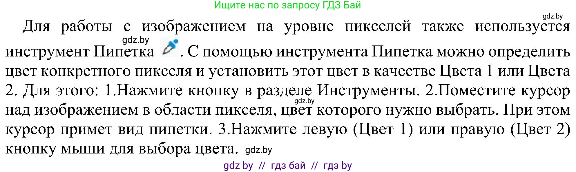 Информатика, 6 класс Учебник, авторы: Котов Владимир Михайлович, Макарова Нина Петровна, Лапо Анжелика Ивановна, Войтехович Елена Николаевна, издательство Народная асвета, Минск, 2024, бирюзового цвета, страница 53, номер 4, Решение (продолжение 2)