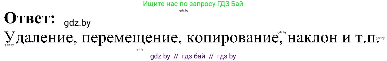 Информатика, 6 класс Учебник, авторы: Котов Владимир Михайлович, Макарова Нина Петровна, Лапо Анжелика Ивановна, Войтехович Елена Николаевна, издательство Народная асвета, Минск, 2024, бирюзового цвета, страница 59, номер 3, Решение (продолжение 2)