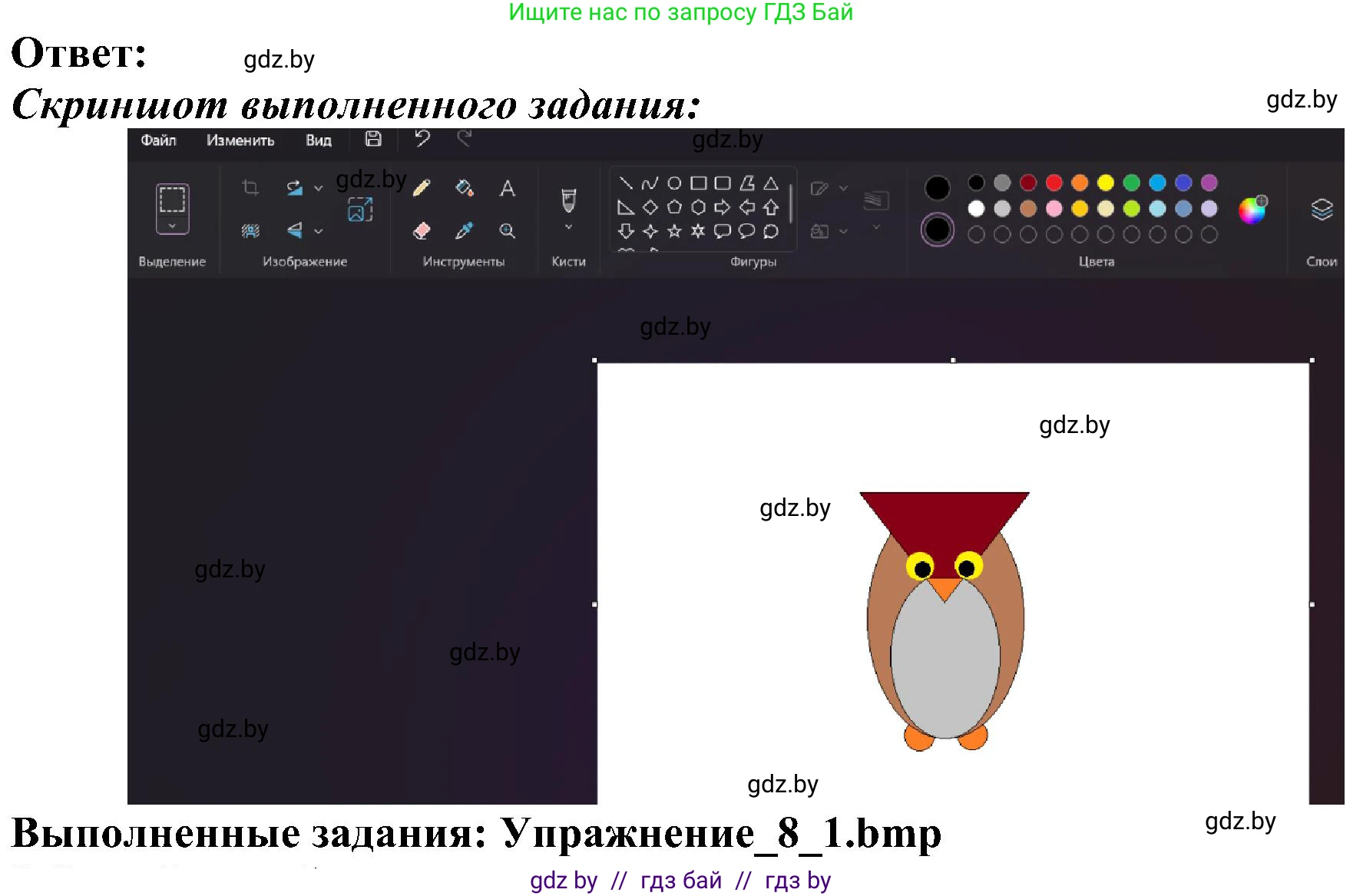 Информатика, 6 класс Учебник, авторы: Котов Владимир Михайлович, Макарова Нина Петровна, Лапо Анжелика Ивановна, Войтехович Елена Николаевна, издательство Народная асвета, Минск, 2024, бирюзового цвета, страница 59, номер 1, Решение (продолжение 2)