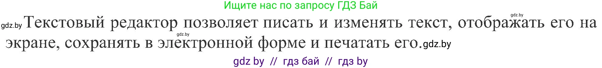 Информатика, 6 класс Учебник, авторы: Котов Владимир Михайлович, Макарова Нина Петровна, Лапо Анжелика Ивановна, Войтехович Елена Николаевна, издательство Народная асвета, Минск, 2024, бирюзового цвета, страница 68, номер 3, Решение (продолжение 2)