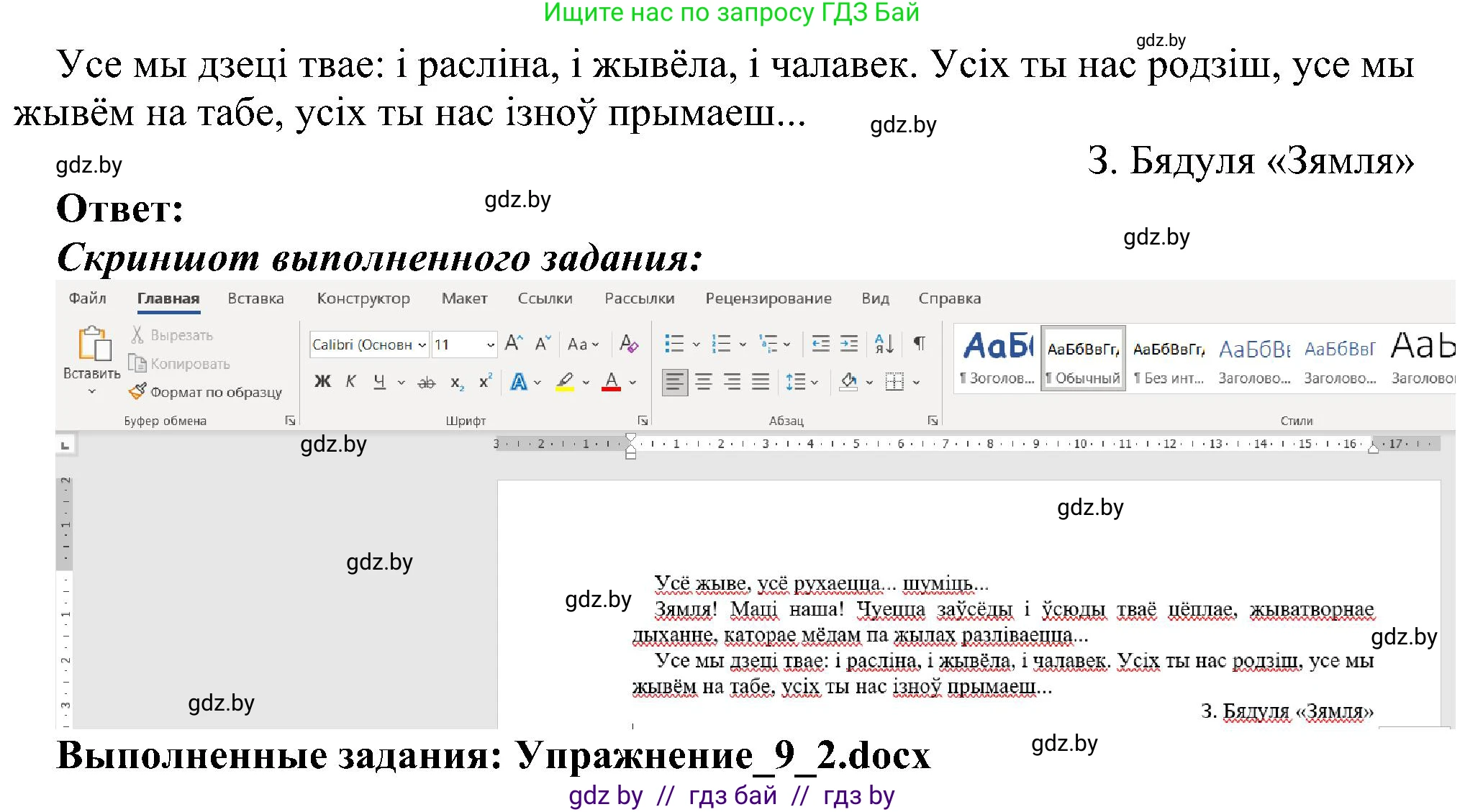 Информатика, 6 класс Учебник, авторы: Котов Владимир Михайлович, Макарова Нина Петровна, Лапо Анжелика Ивановна, Войтехович Елена Николаевна, издательство Народная асвета, Минск, 2024, бирюзового цвета, страница 69, номер 2, Решение (продолжение 2)