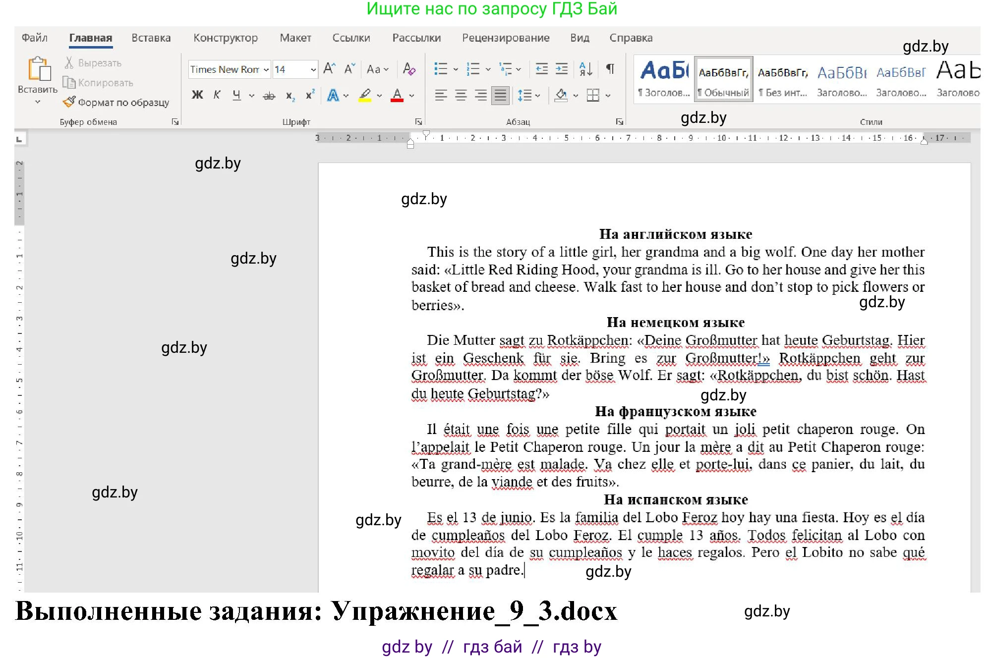 Информатика, 6 класс Учебник, авторы: Котов Владимир Михайлович, Макарова Нина Петровна, Лапо Анжелика Ивановна, Войтехович Елена Николаевна, издательство Народная асвета, Минск, 2024, бирюзового цвета, страница 69, номер 3, Решение (продолжение 2)