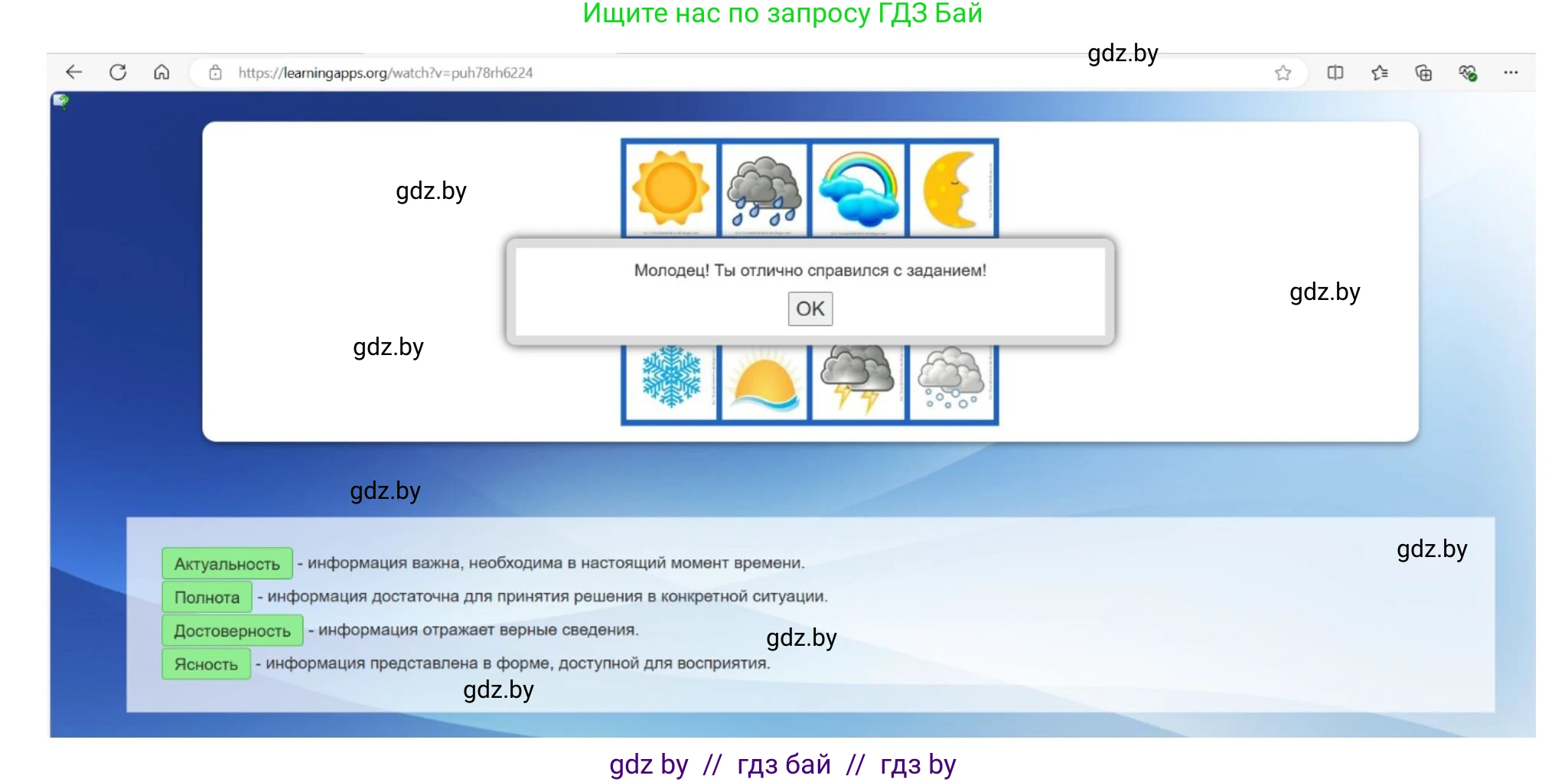 Информатика, 6 класс рабочая тетрадь, авторы: Овчинникова Лариса Генадьевна, Пузиновская Светлана Григорьевна, издательство Аверсэв, Минск, 2024, салатового цвета, страница 5, номер 2, Решение (продолжение 2)