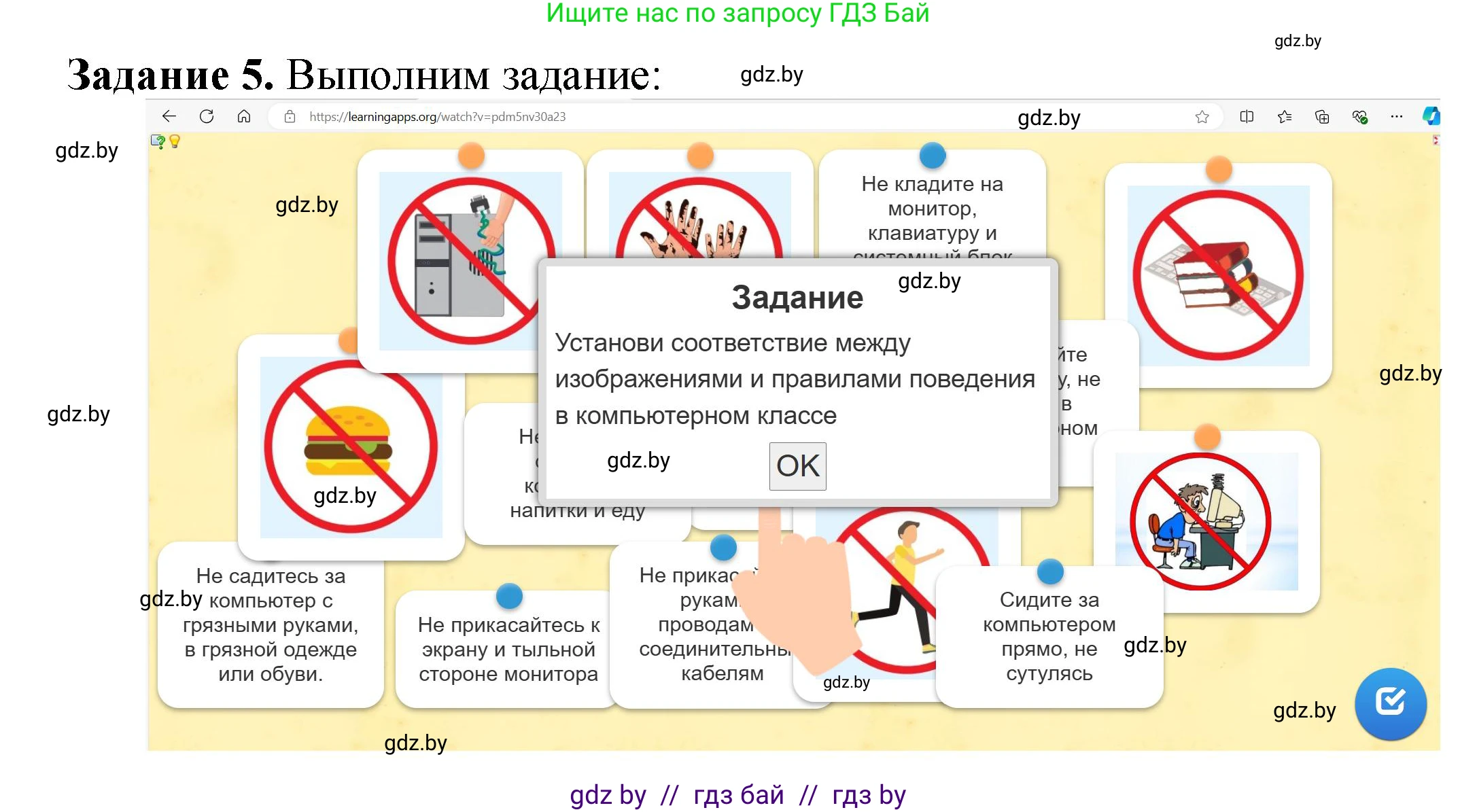 Информатика, 6 класс рабочая тетрадь, авторы: Овчинникова Лариса Генадьевна, Пузиновская Светлана Григорьевна, издательство Аверсэв, Минск, 2024, салатового цвета, страница 12, номер 5, Решение