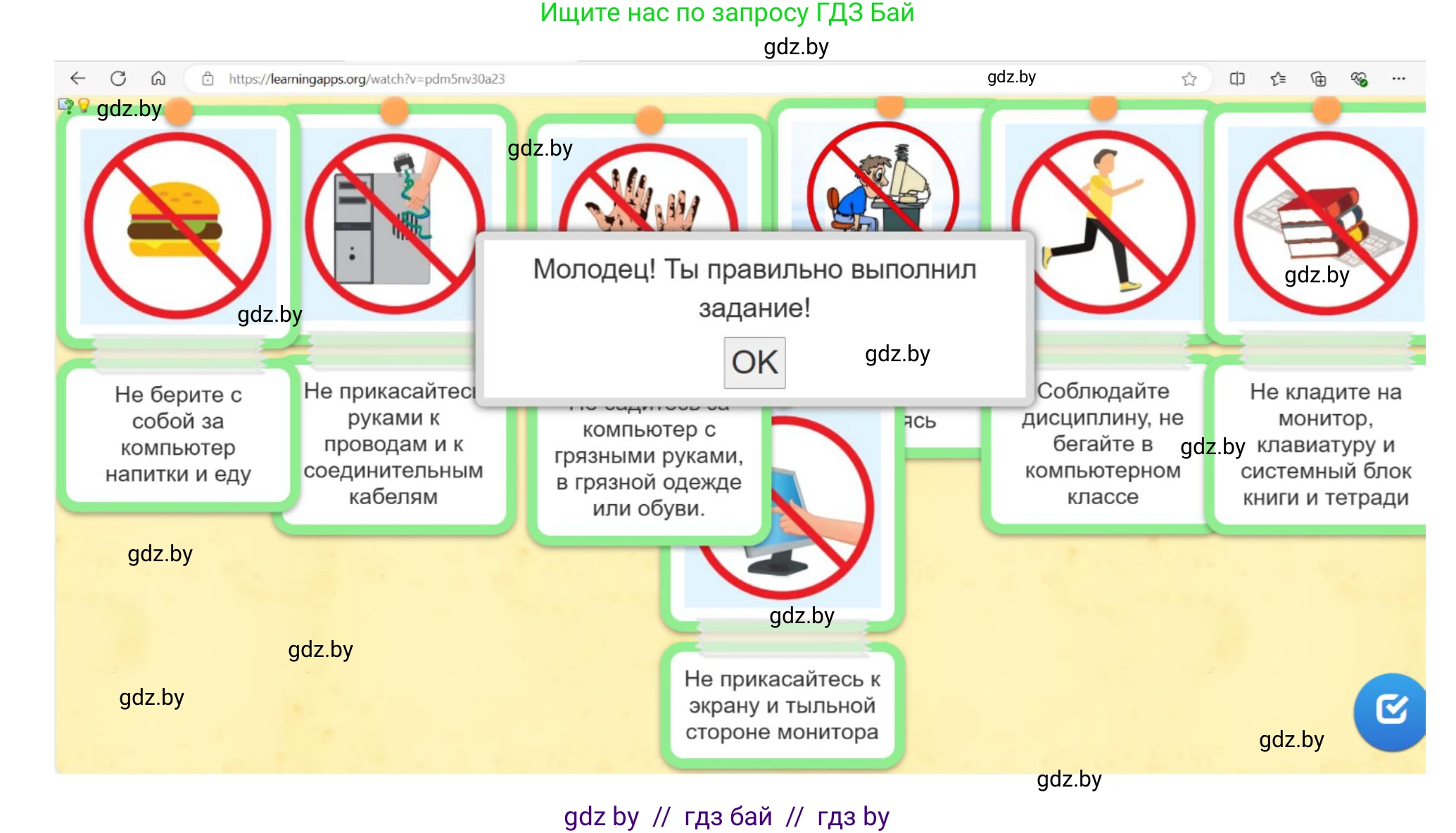 Информатика, 6 класс рабочая тетрадь, авторы: Овчинникова Лариса Генадьевна, Пузиновская Светлана Григорьевна, издательство Аверсэв, Минск, 2024, салатового цвета, страница 12, номер 5, Решение (продолжение 2)