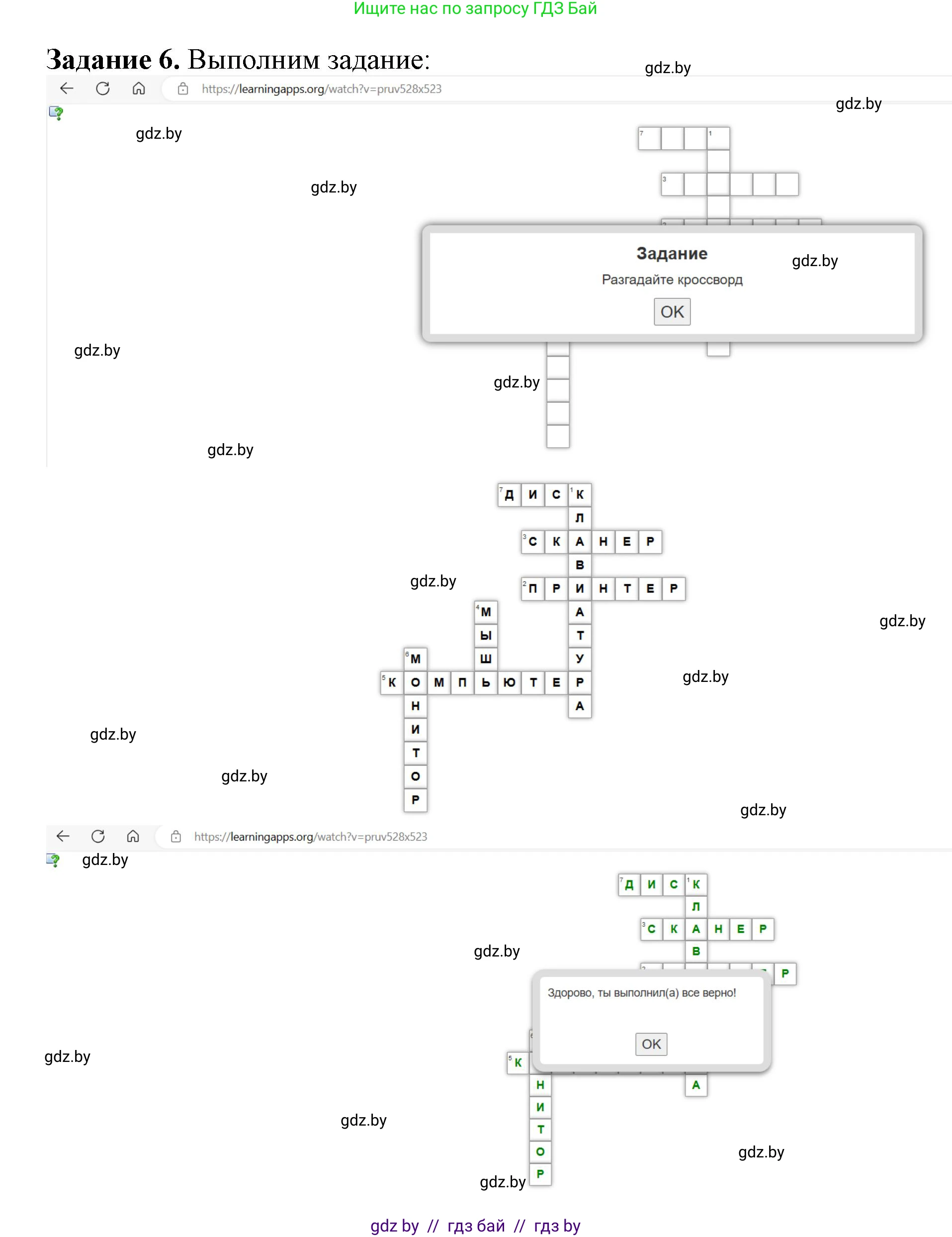 Информатика, 6 класс рабочая тетрадь, авторы: Овчинникова Лариса Генадьевна, Пузиновская Светлана Григорьевна, издательство Аверсэв, Минск, 2024, салатового цвета, страница 17, номер 6, Решение