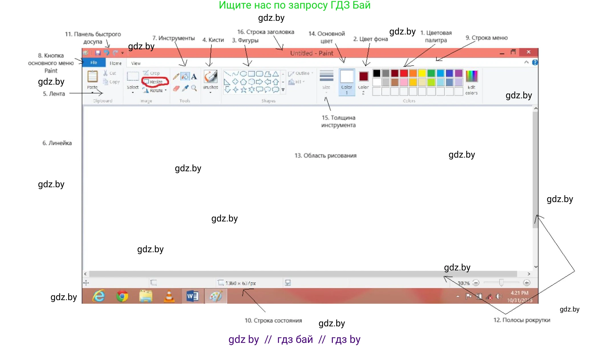 Информатика, 6 класс рабочая тетрадь, авторы: Овчинникова Лариса Генадьевна, Пузиновская Светлана Григорьевна, издательство Аверсэв, Минск, 2024, салатового цвета, страница 23, номер 3, Решение (продолжение 2)