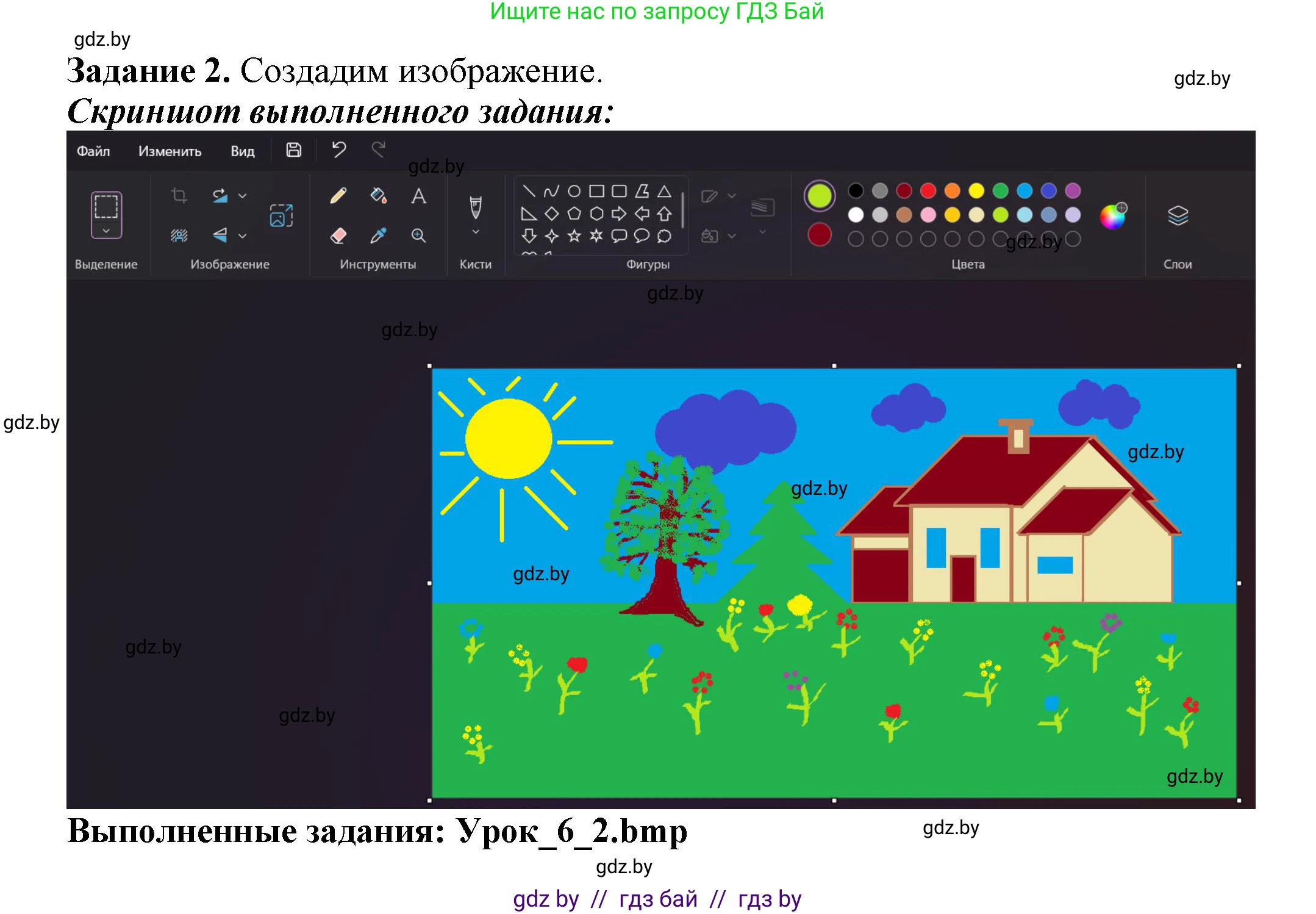 Информатика, 6 класс рабочая тетрадь, авторы: Овчинникова Лариса Генадьевна, Пузиновская Светлана Григорьевна, издательство Аверсэв, Минск, 2024, салатового цвета, страница 26, номер 2, Решение