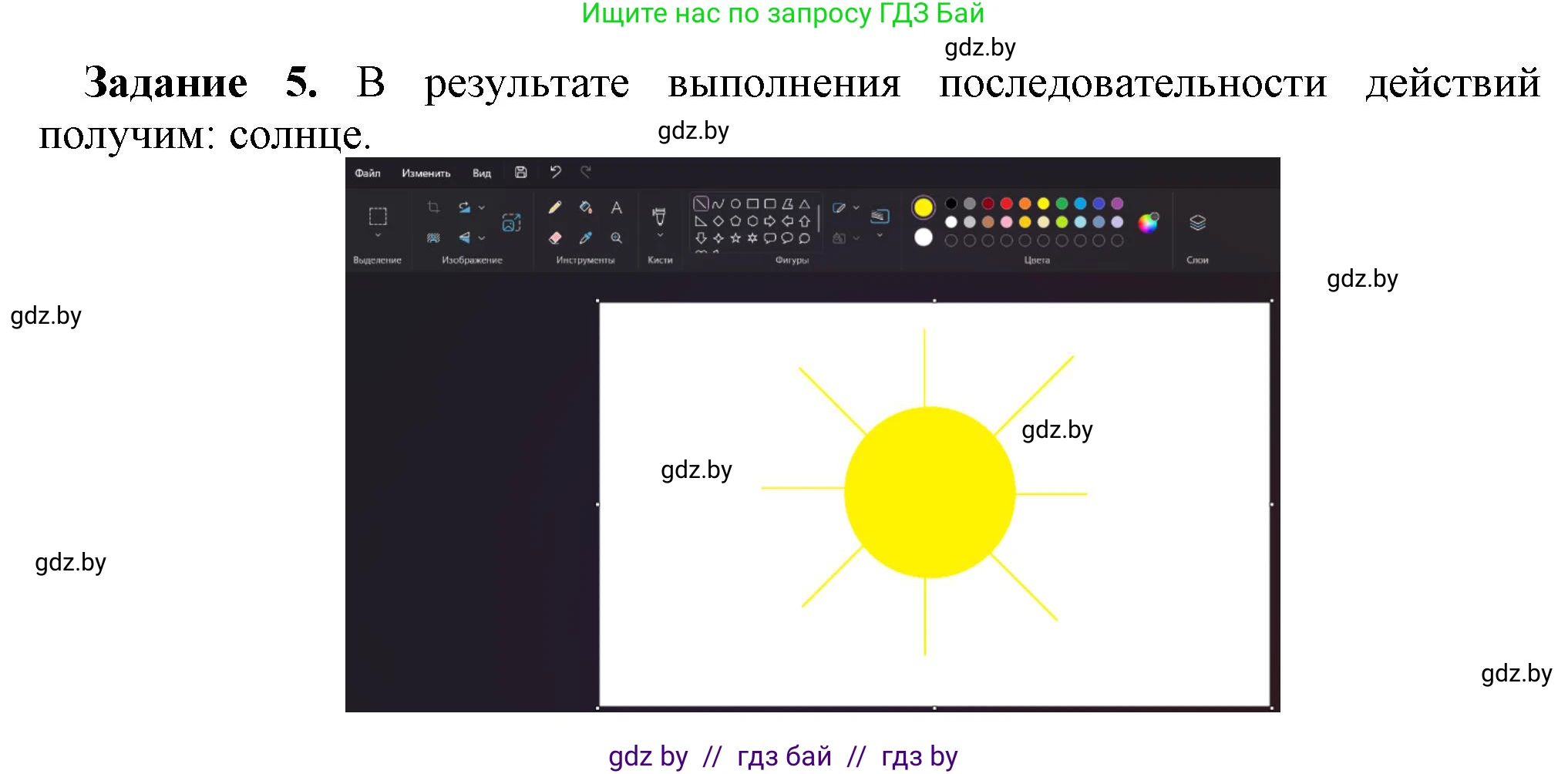 Информатика, 6 класс рабочая тетрадь, авторы: Овчинникова Лариса Генадьевна, Пузиновская Светлана Григорьевна, издательство Аверсэв, Минск, 2024, салатового цвета, страница 27, номер 5, Решение