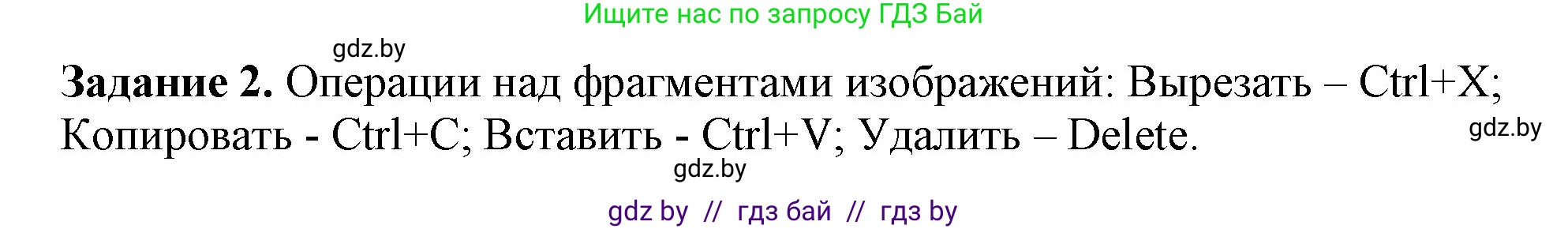 Информатика, 6 класс рабочая тетрадь, авторы: Овчинникова Лариса Генадьевна, Пузиновская Светлана Григорьевна, издательство Аверсэв, Минск, 2024, салатового цвета, страница 30, номер 2, Решение