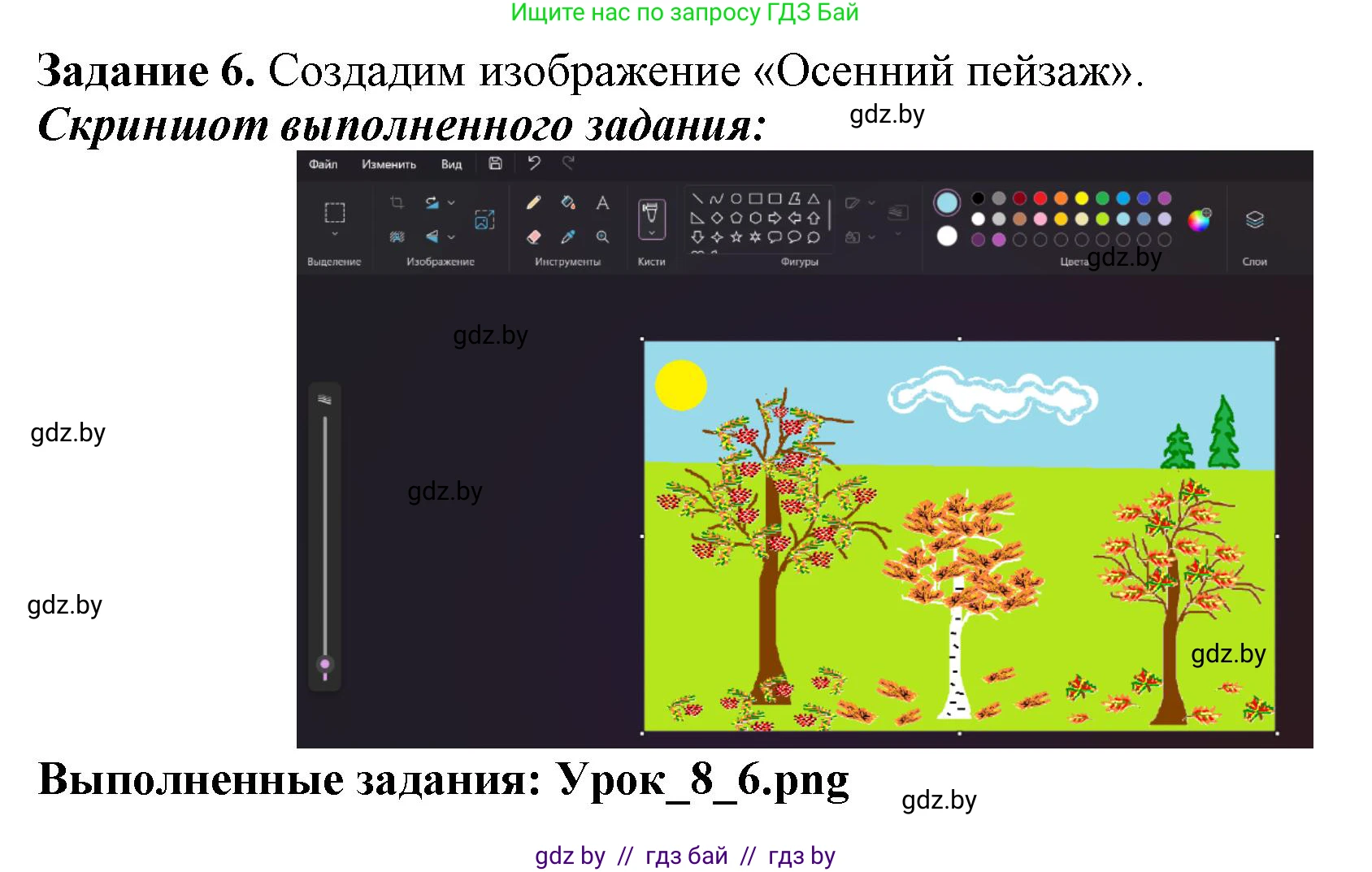 Информатика, 6 класс рабочая тетрадь, авторы: Овчинникова Лариса Генадьевна, Пузиновская Светлана Григорьевна, издательство Аверсэв, Минск, 2024, салатового цвета, страница 33, номер 6, Решение