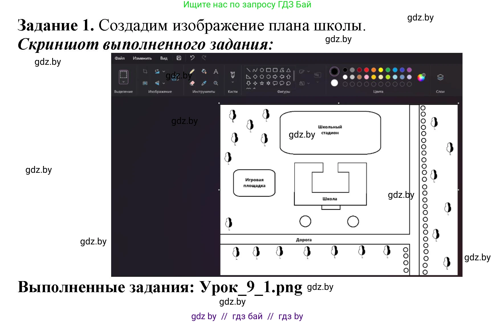 Информатика, 6 класс рабочая тетрадь, авторы: Овчинникова Лариса Генадьевна, Пузиновская Светлана Григорьевна, издательство Аверсэв, Минск, 2024, салатового цвета, страница 35, номер 1, Решение