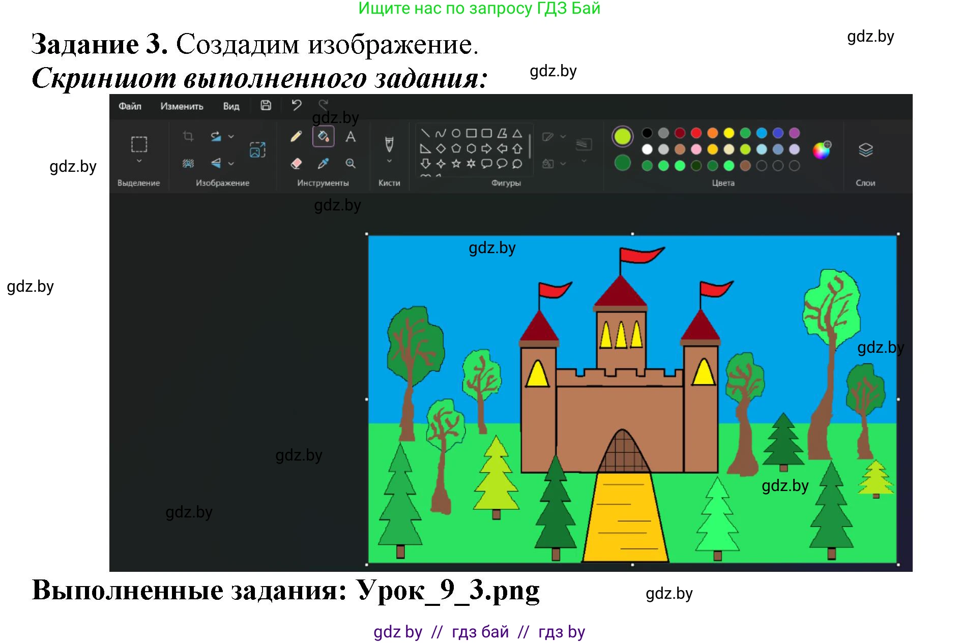 Информатика, 6 класс рабочая тетрадь, авторы: Овчинникова Лариса Генадьевна, Пузиновская Светлана Григорьевна, издательство Аверсэв, Минск, 2024, салатового цвета, страница 37, номер 3, Решение