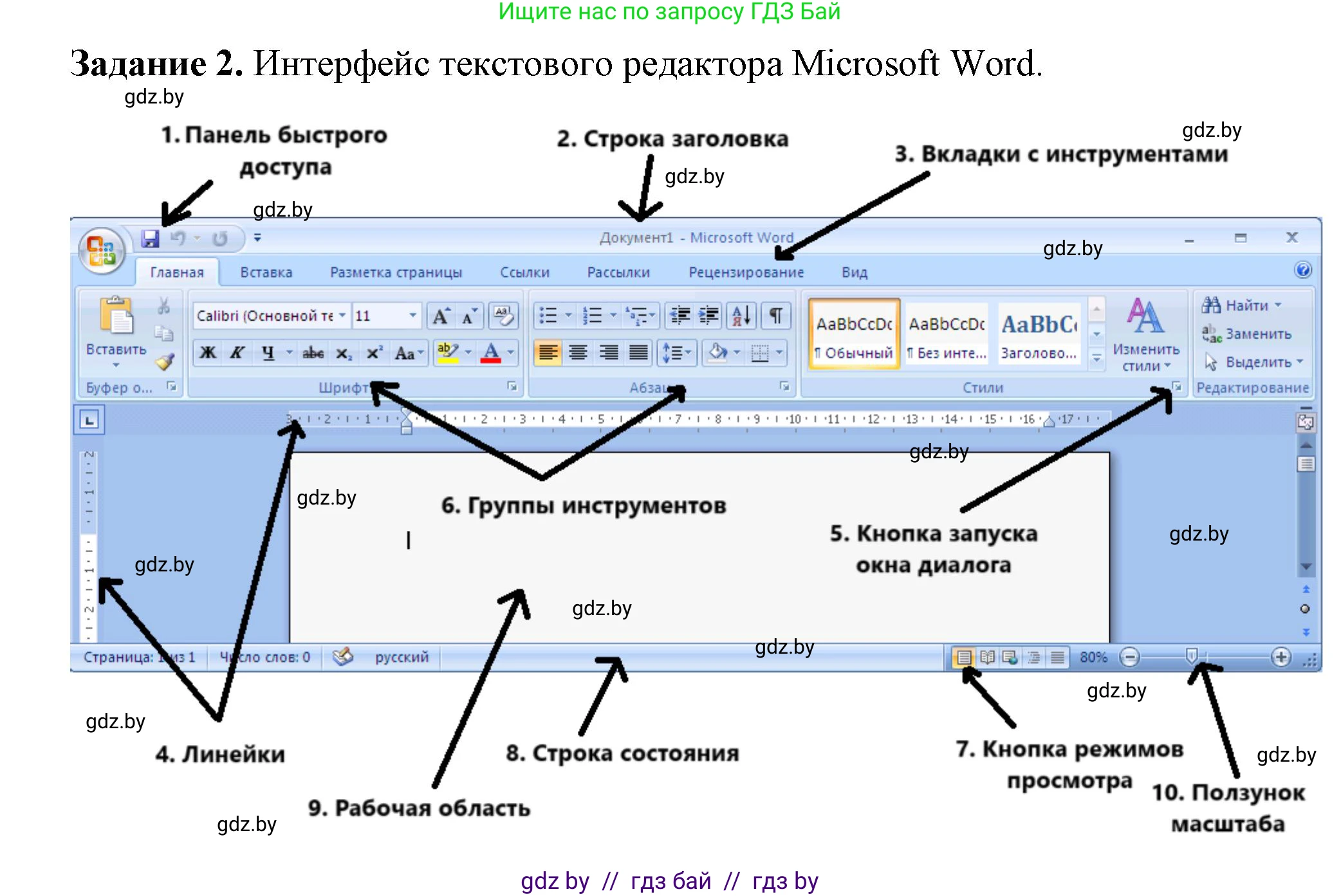 Информатика, 6 класс рабочая тетрадь, авторы: Овчинникова Лариса Генадьевна, Пузиновская Светлана Григорьевна, издательство Аверсэв, Минск, 2024, салатового цвета, страница 38, номер 2, Решение