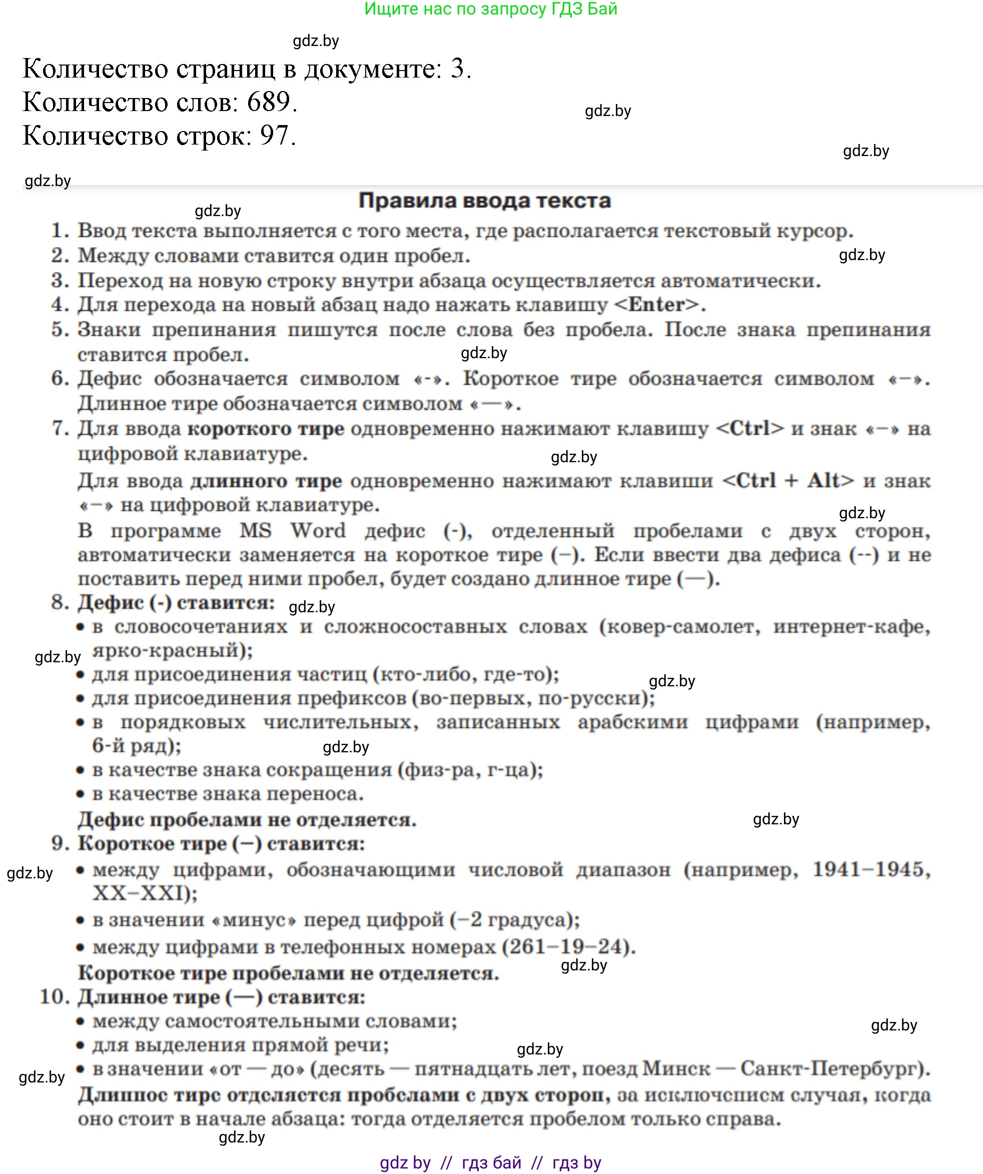 Информатика, 6 класс рабочая тетрадь, авторы: Овчинникова Лариса Генадьевна, Пузиновская Светлана Григорьевна, издательство Аверсэв, Минск, 2024, салатового цвета, страница 40, номер 4, Решение (продолжение 4)