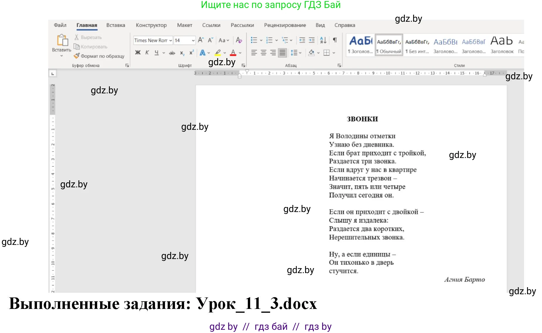 Информатика, 6 класс рабочая тетрадь, авторы: Овчинникова Лариса Генадьевна, Пузиновская Светлана Григорьевна, издательство Аверсэв, Минск, 2024, салатового цвета, страница 44, номер 3, Решение (продолжение 2)