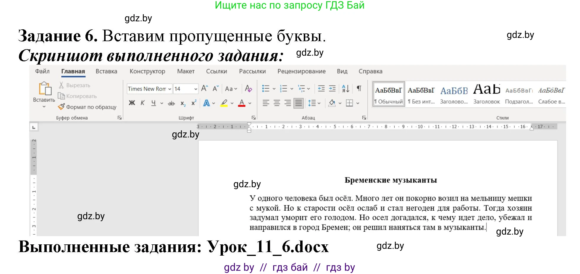 Информатика, 6 класс рабочая тетрадь, авторы: Овчинникова Лариса Генадьевна, Пузиновская Светлана Григорьевна, издательство Аверсэв, Минск, 2024, салатового цвета, страница 45, номер 6, Решение