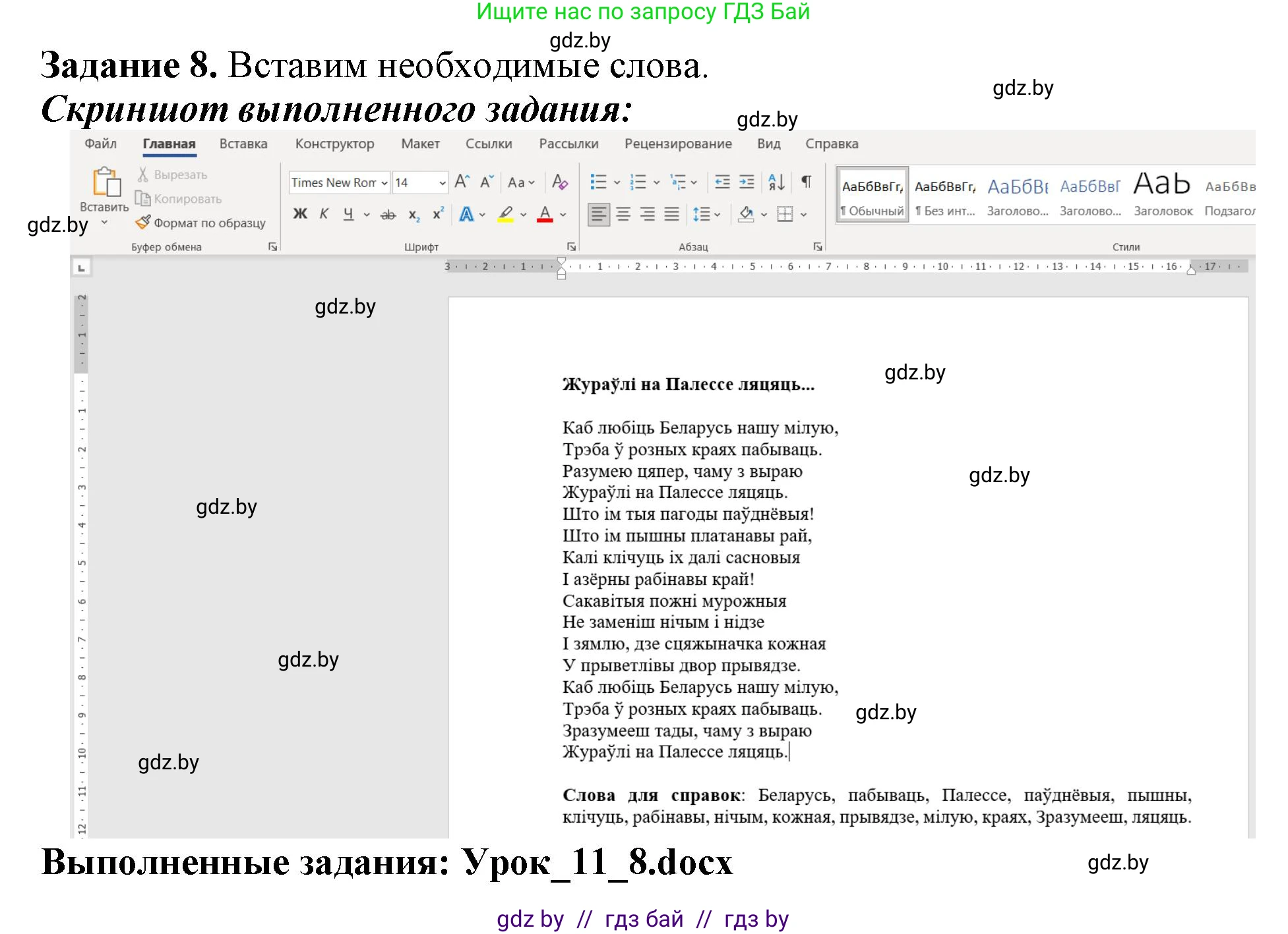 Информатика, 6 класс рабочая тетрадь, авторы: Овчинникова Лариса Генадьевна, Пузиновская Светлана Григорьевна, издательство Аверсэв, Минск, 2024, салатового цвета, страница 46, номер 8, Решение