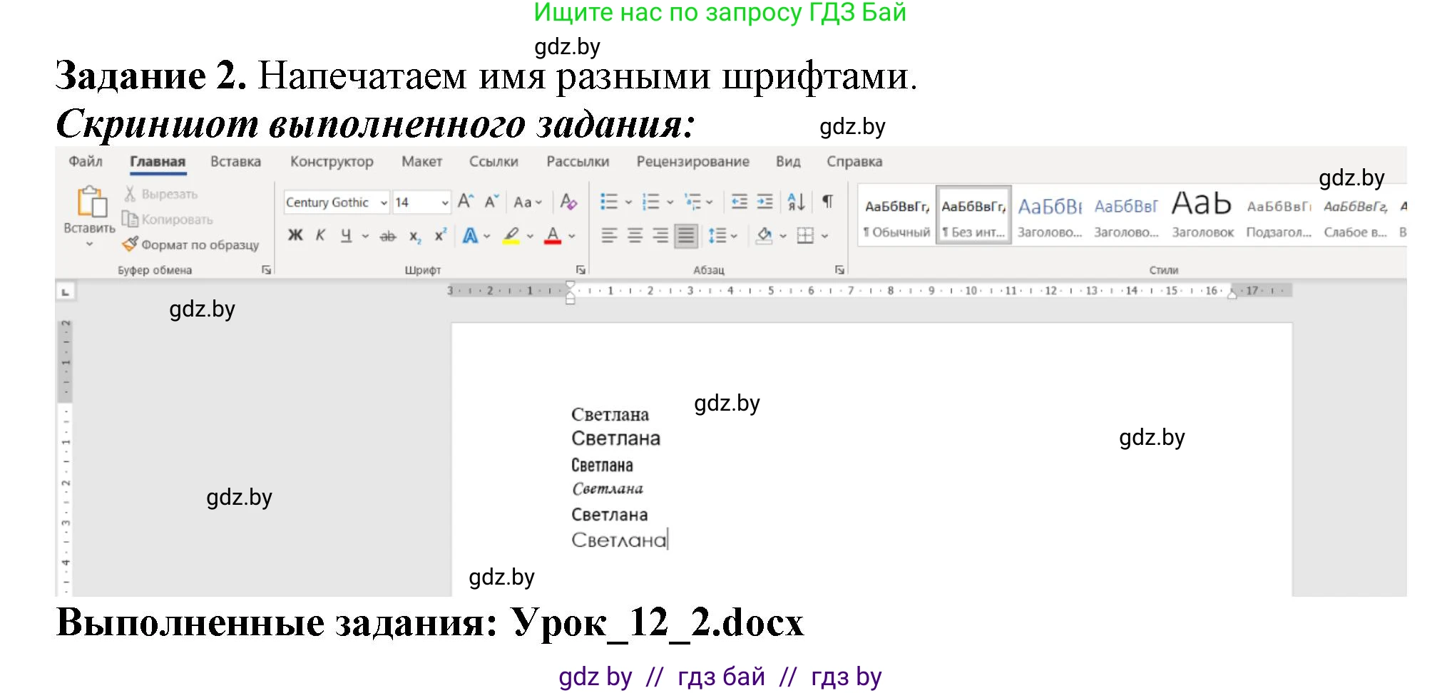Информатика, 6 класс рабочая тетрадь, авторы: Овчинникова Лариса Генадьевна, Пузиновская Светлана Григорьевна, издательство Аверсэв, Минск, 2024, салатового цвета, страница 48, номер 2, Решение