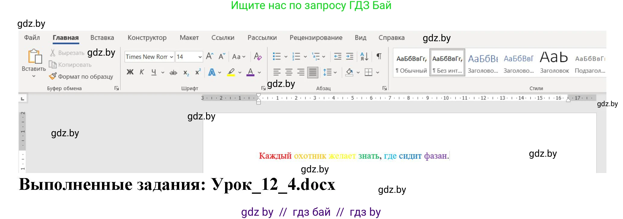 Информатика, 6 класс рабочая тетрадь, авторы: Овчинникова Лариса Генадьевна, Пузиновская Светлана Григорьевна, издательство Аверсэв, Минск, 2024, салатового цвета, страница 48, номер 4, Решение (продолжение 2)