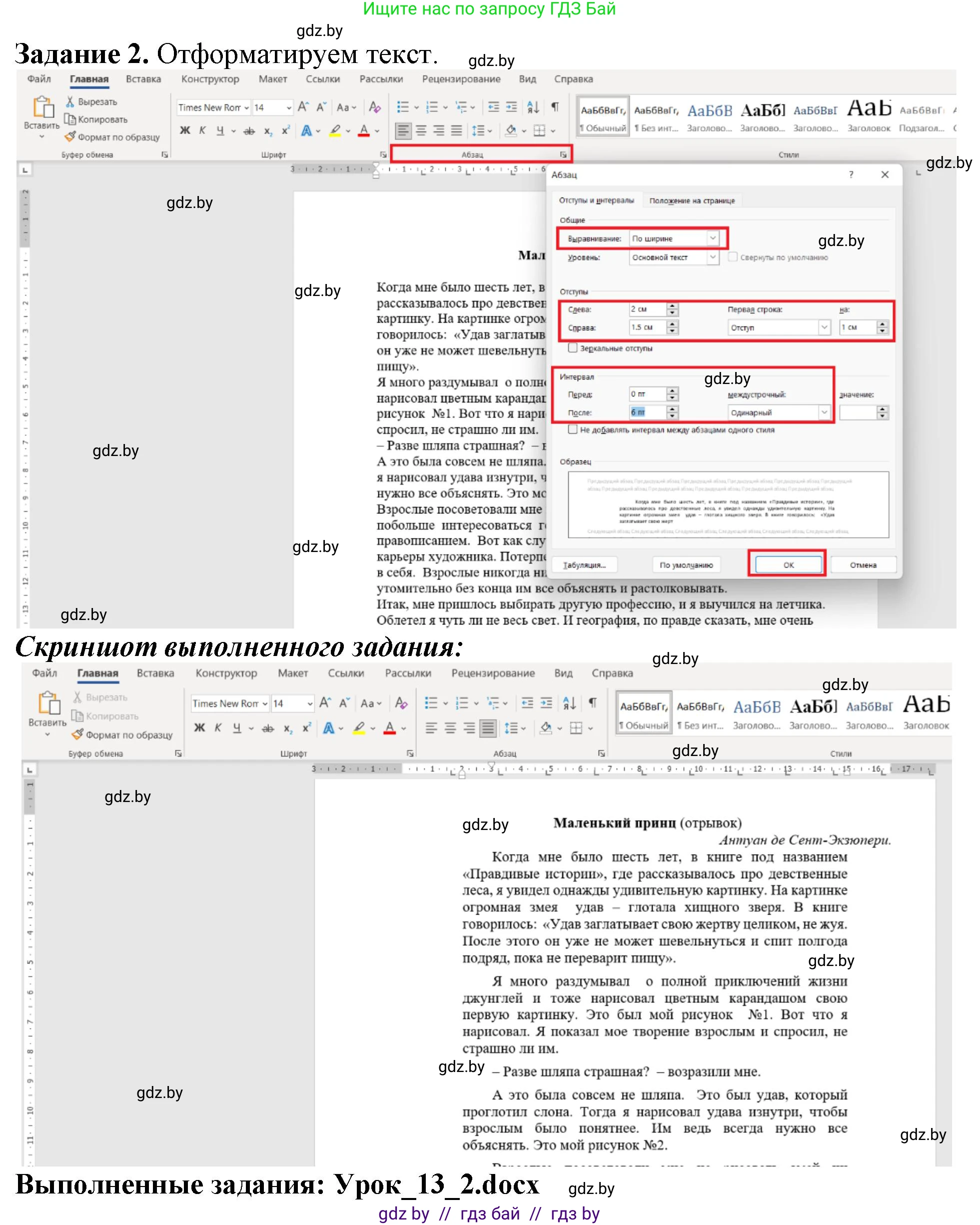 Информатика, 6 класс рабочая тетрадь, авторы: Овчинникова Лариса Генадьевна, Пузиновская Светлана Григорьевна, издательство Аверсэв, Минск, 2024, салатового цвета, страница 50, номер 2, Решение