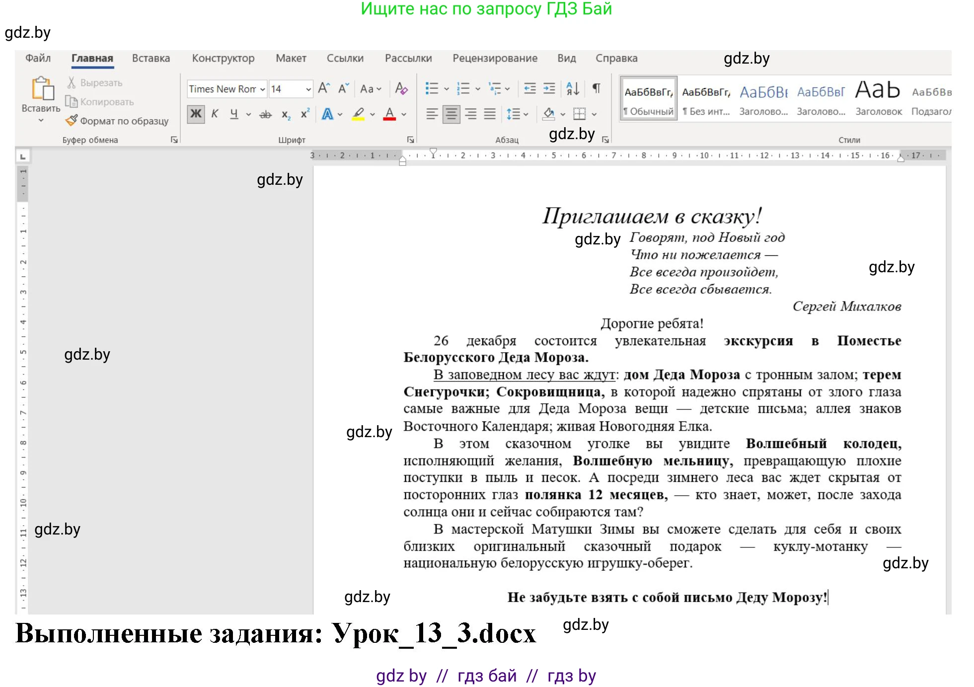 Информатика, 6 класс рабочая тетрадь, авторы: Овчинникова Лариса Генадьевна, Пузиновская Светлана Григорьевна, издательство Аверсэв, Минск, 2024, салатового цвета, страница 51, номер 3, Решение (продолжение 2)