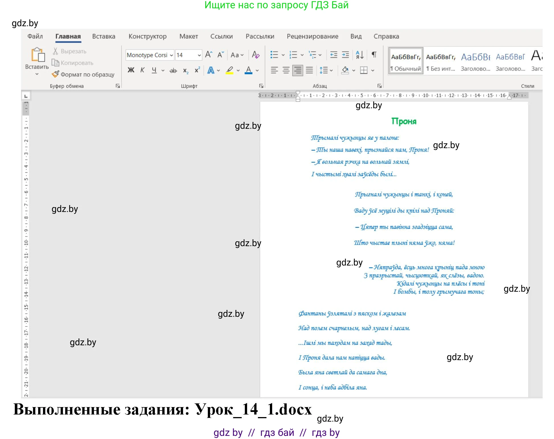 Информатика, 6 класс рабочая тетрадь, авторы: Овчинникова Лариса Генадьевна, Пузиновская Светлана Григорьевна, издательство Аверсэв, Минск, 2024, салатового цвета, страница 52, номер 1, Решение (продолжение 2)