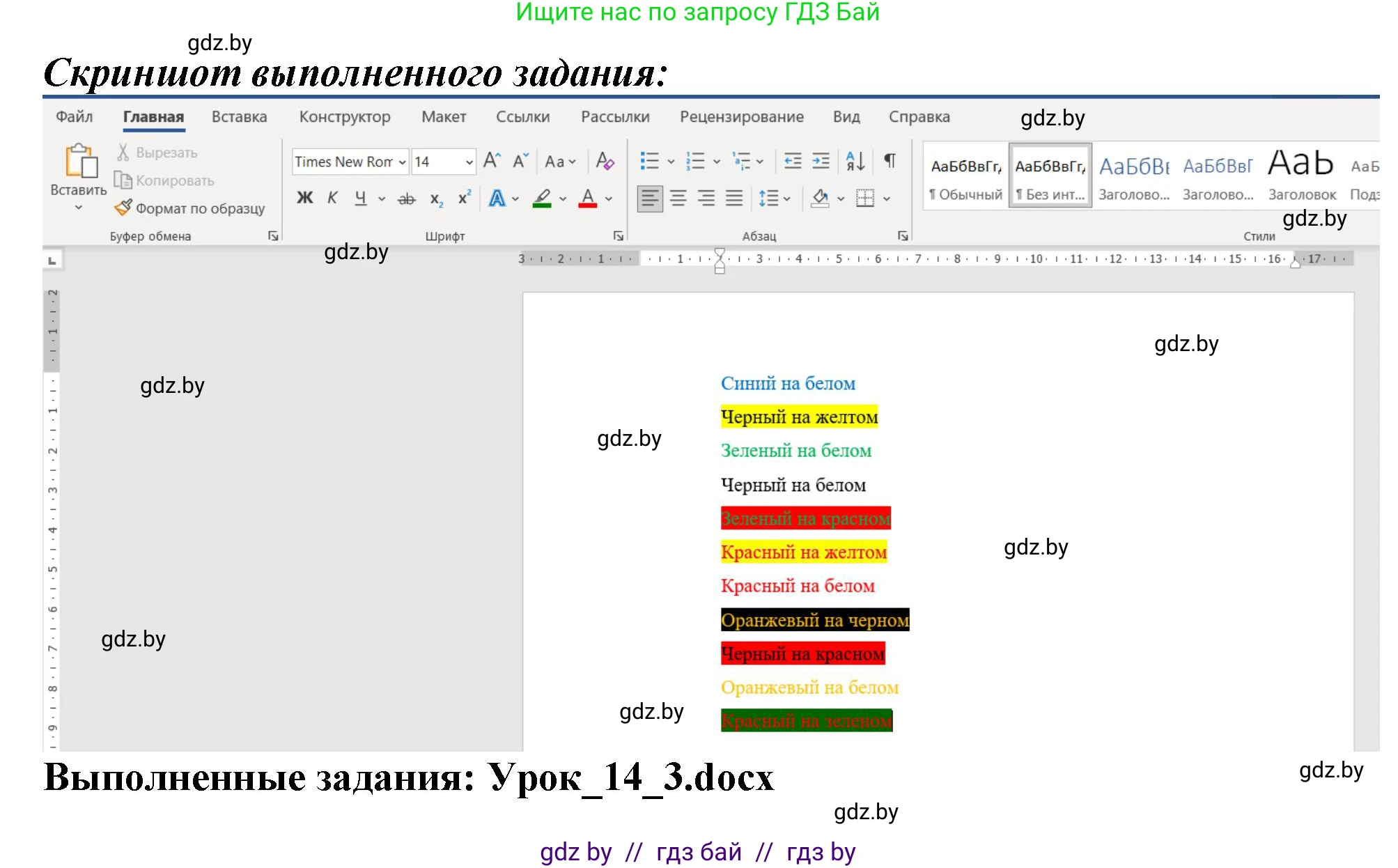 Информатика, 6 класс рабочая тетрадь, авторы: Овчинникова Лариса Генадьевна, Пузиновская Светлана Григорьевна, издательство Аверсэв, Минск, 2024, салатового цвета, страница 54, номер 3, Решение (продолжение 2)