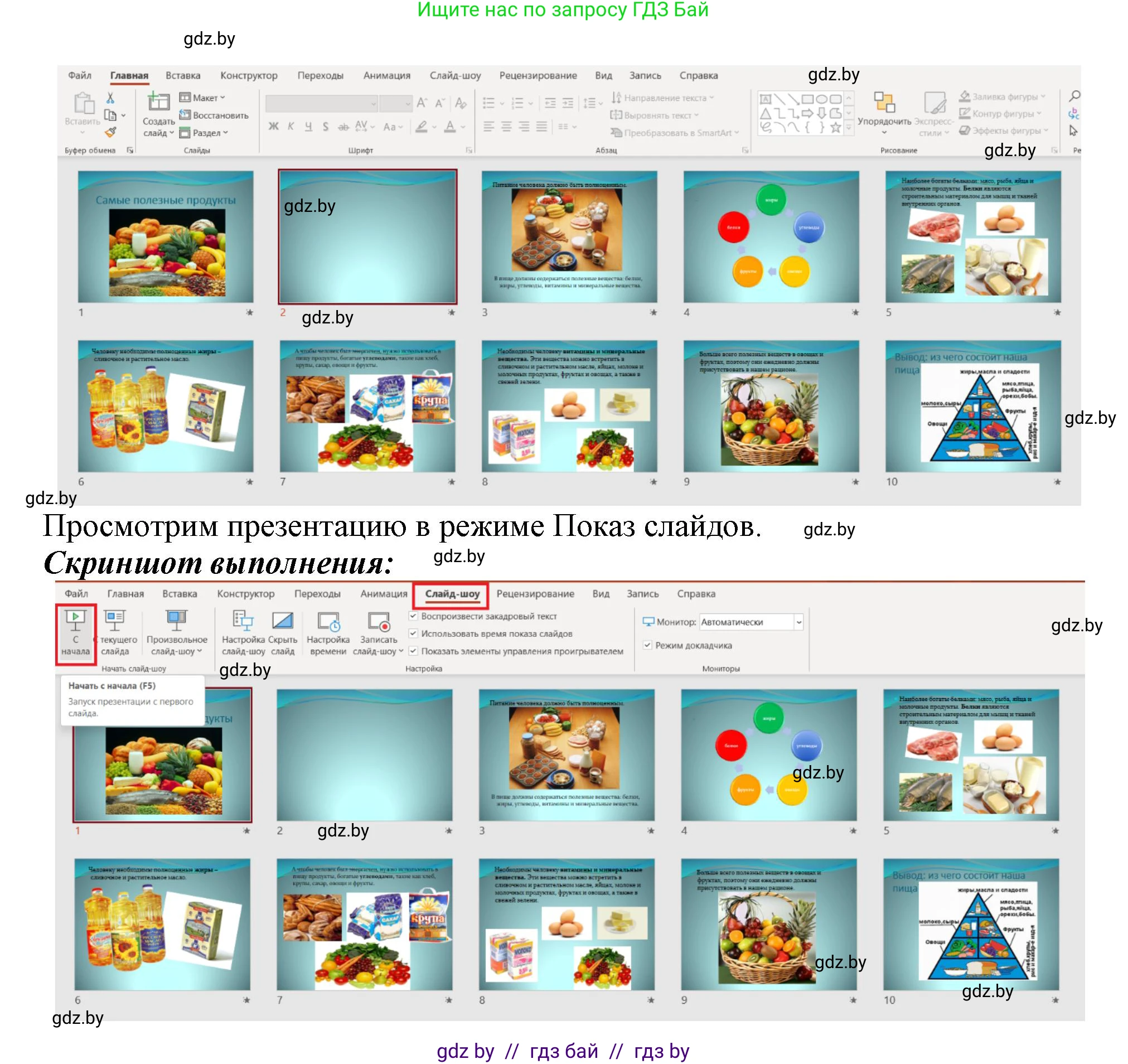 Информатика, 6 класс рабочая тетрадь, авторы: Овчинникова Лариса Генадьевна, Пузиновская Светлана Григорьевна, издательство Аверсэв, Минск, 2024, салатового цвета, страница 57, номер 4, Решение (продолжение 4)