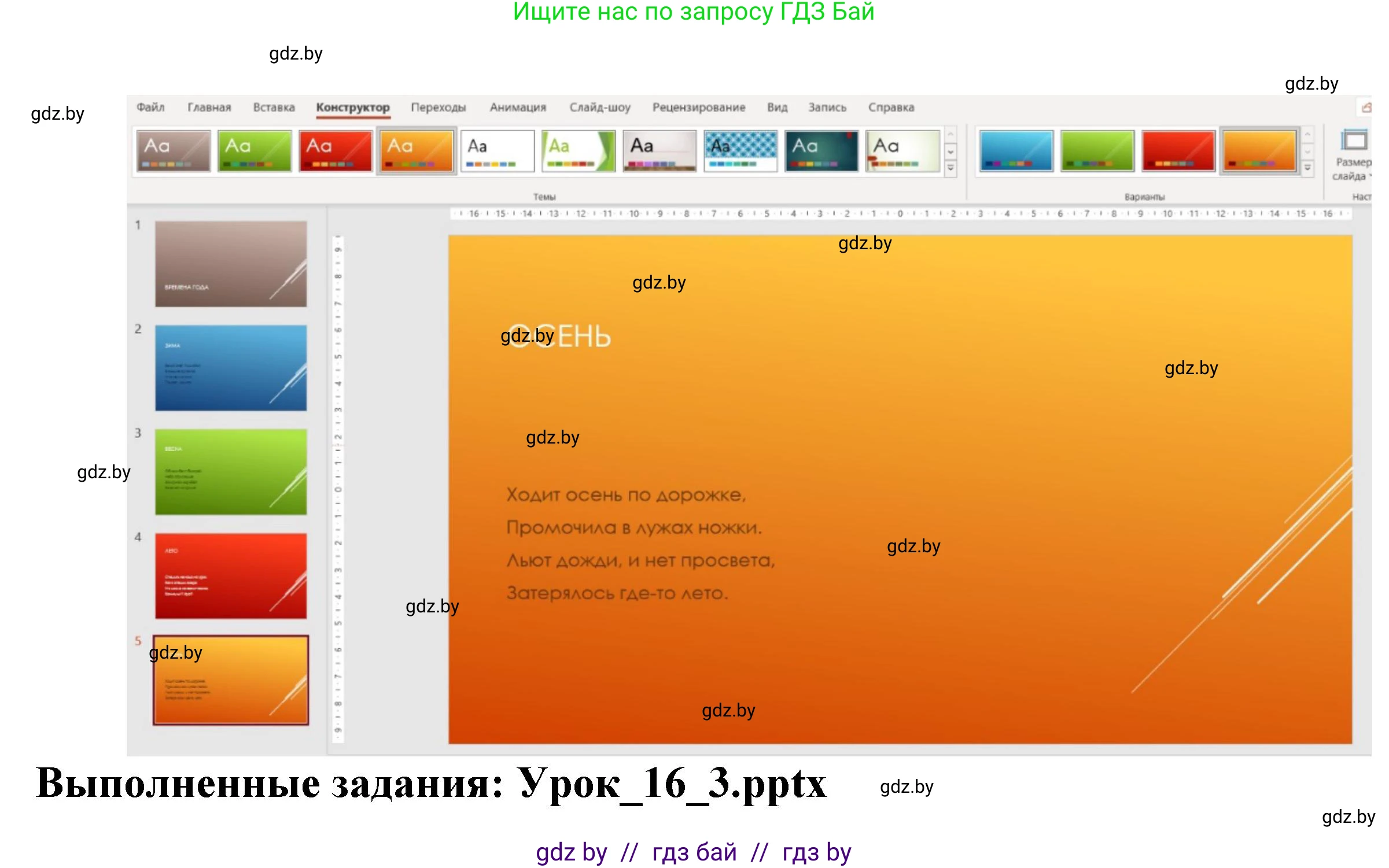 Информатика, 6 класс рабочая тетрадь, авторы: Овчинникова Лариса Генадьевна, Пузиновская Светлана Григорьевна, издательство Аверсэв, Минск, 2024, салатового цвета, страница 61, номер 3, Решение (продолжение 2)