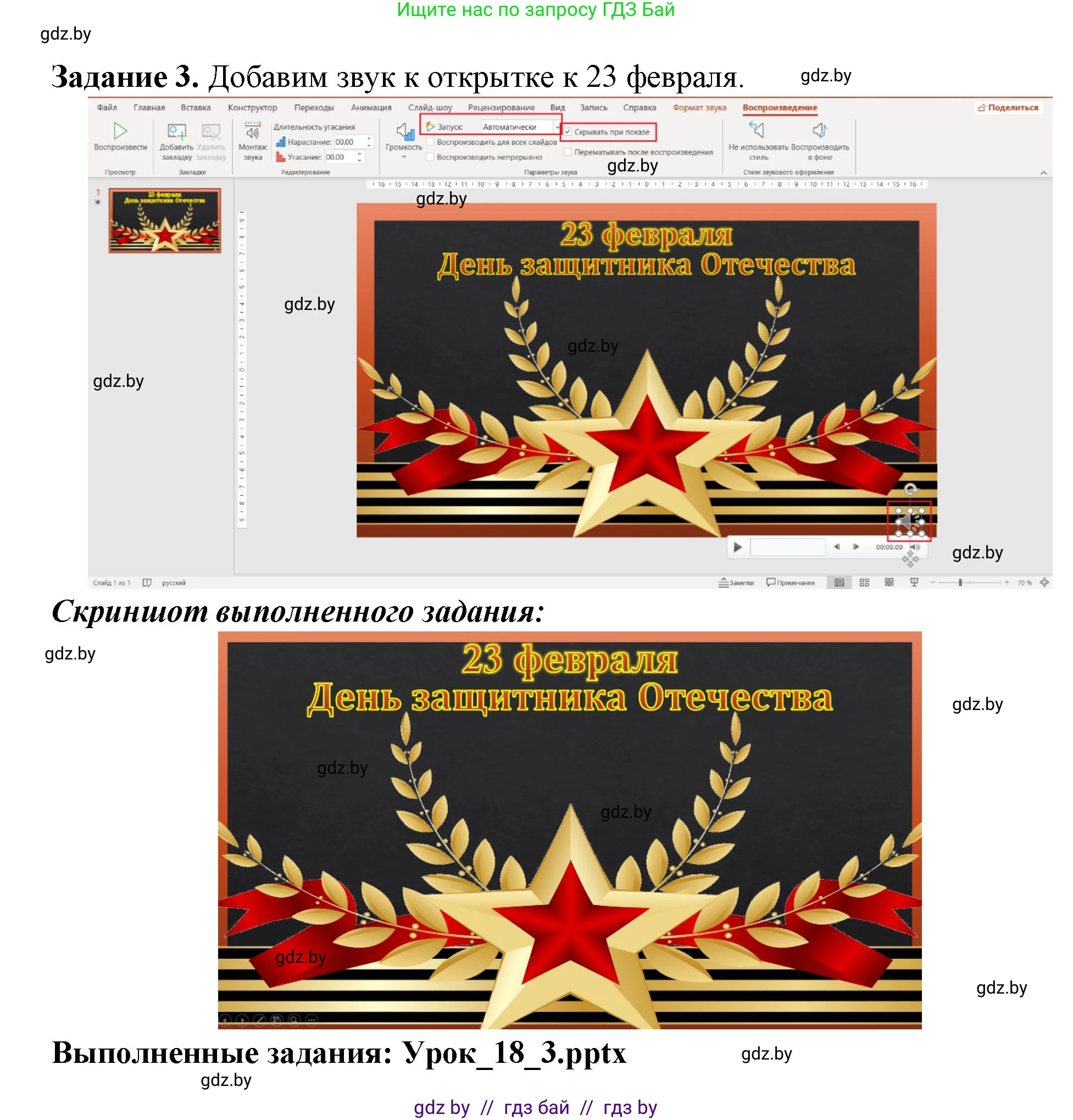Информатика, 6 класс рабочая тетрадь, авторы: Овчинникова Лариса Генадьевна, Пузиновская Светлана Григорьевна, издательство Аверсэв, Минск, 2024, салатового цвета, страница 68, номер 3, Решение