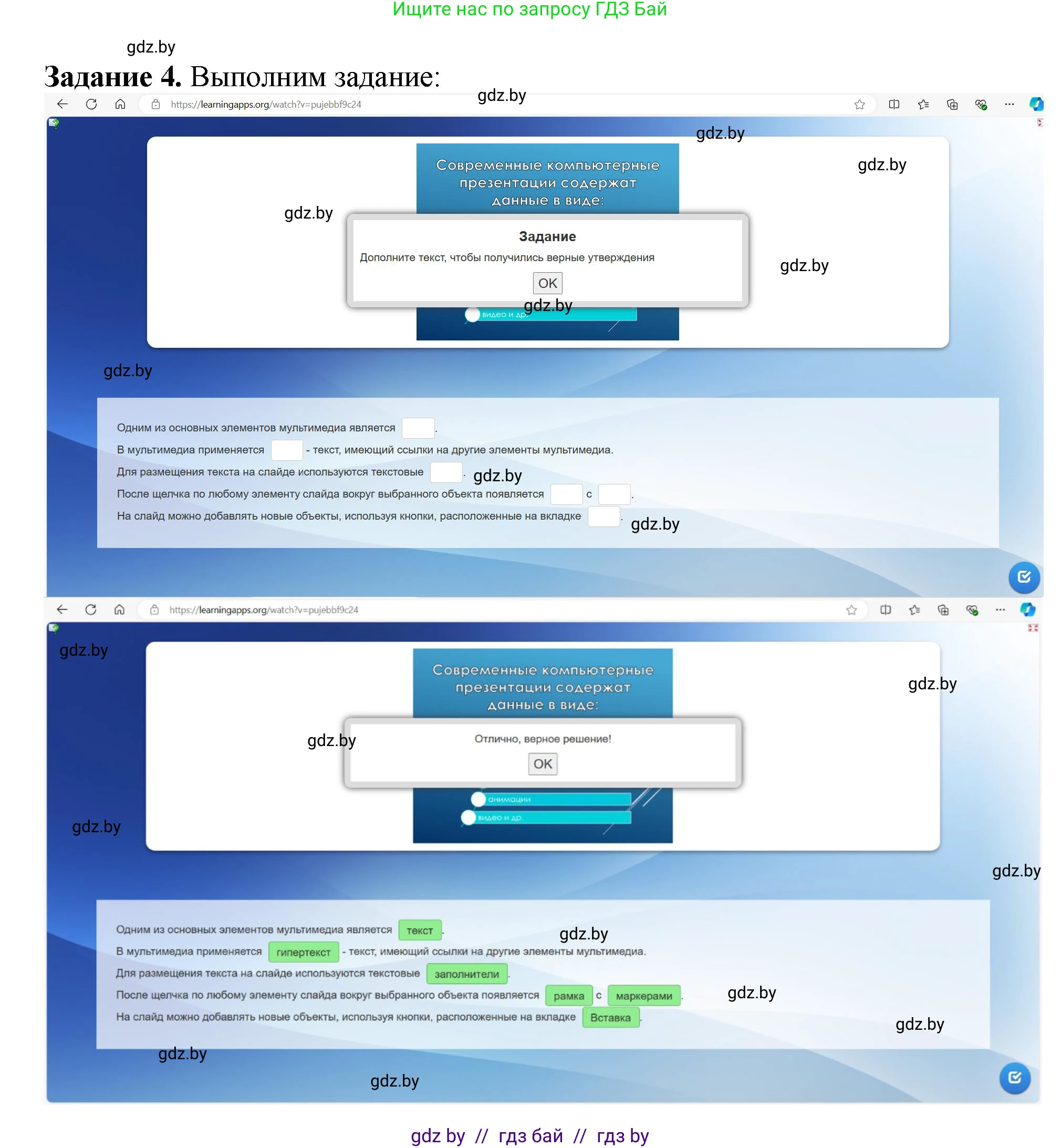Информатика, 6 класс рабочая тетрадь, авторы: Овчинникова Лариса Генадьевна, Пузиновская Светлана Григорьевна, издательство Аверсэв, Минск, 2024, салатового цвета, страница 68, номер 4, Решение