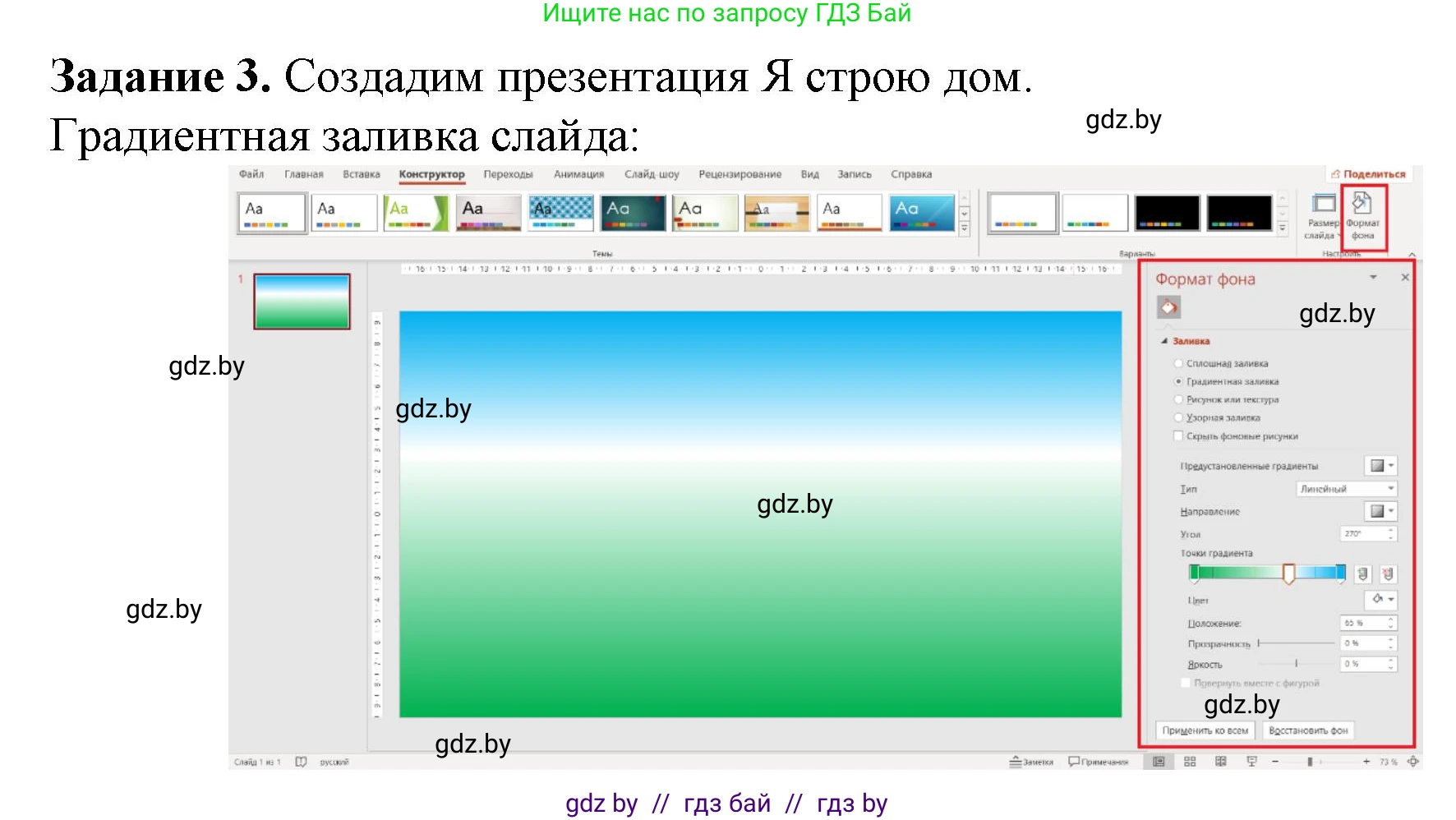 Информатика, 6 класс рабочая тетрадь, авторы: Овчинникова Лариса Генадьевна, Пузиновская Светлана Григорьевна, издательство Аверсэв, Минск, 2024, салатового цвета, страница 71, номер 3, Решение