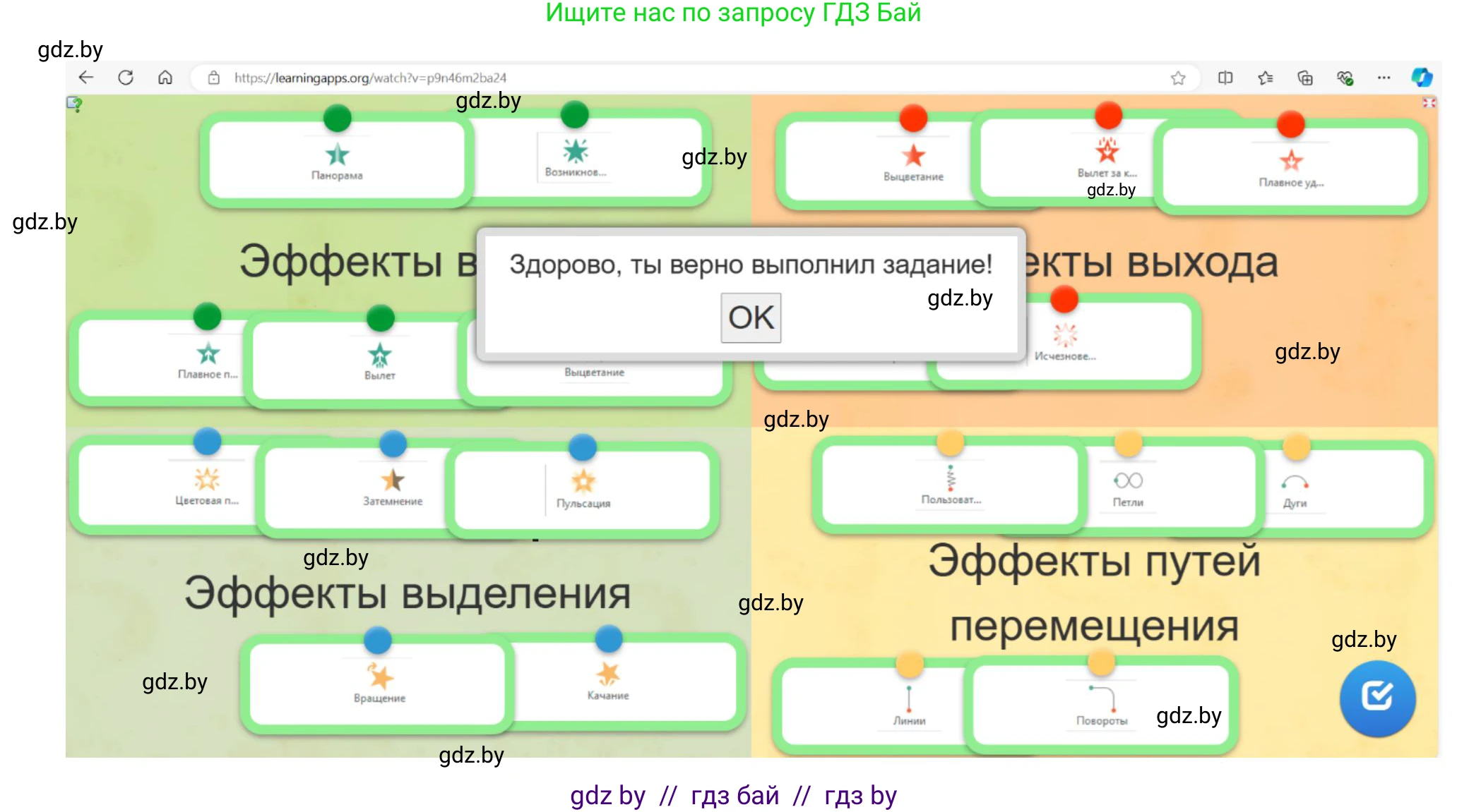 Информатика, 6 класс рабочая тетрадь, авторы: Овчинникова Лариса Генадьевна, Пузиновская Светлана Григорьевна, издательство Аверсэв, Минск, 2024, салатового цвета, страница 72, номер 4, Решение (продолжение 2)