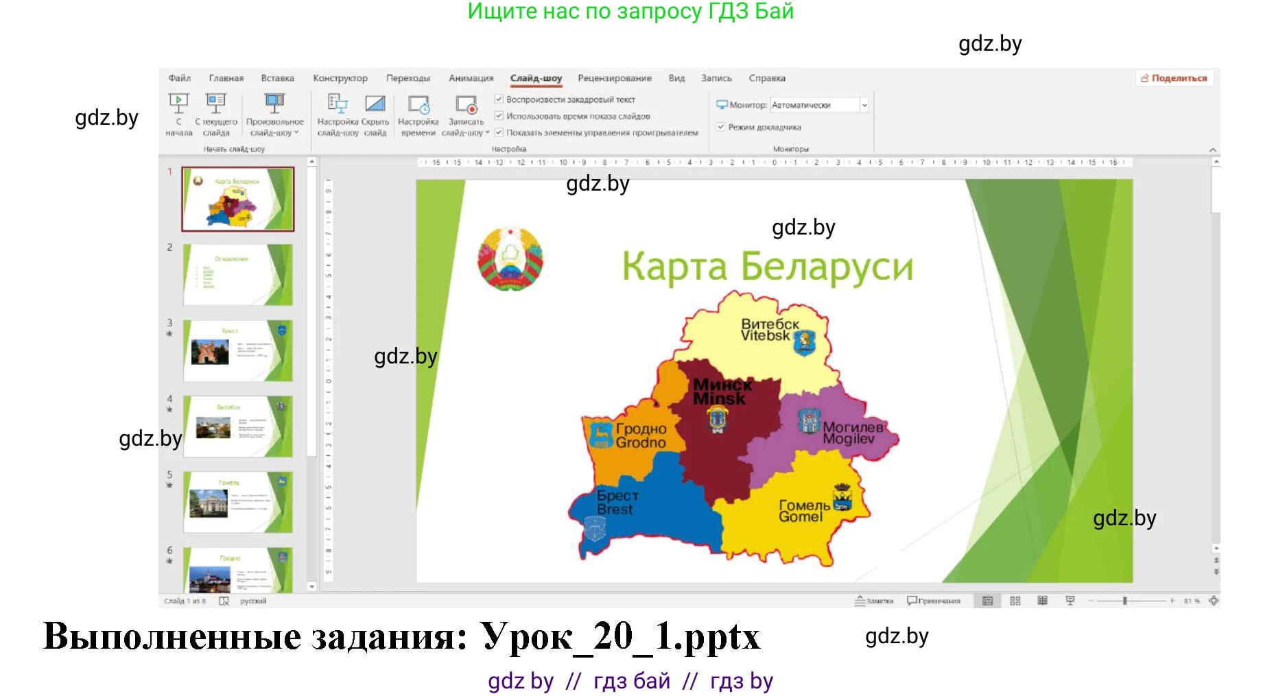 Информатика, 6 класс рабочая тетрадь, авторы: Овчинникова Лариса Генадьевна, Пузиновская Светлана Григорьевна, издательство Аверсэв, Минск, 2024, салатового цвета, страница 73, номер 1, Решение (продолжение 2)