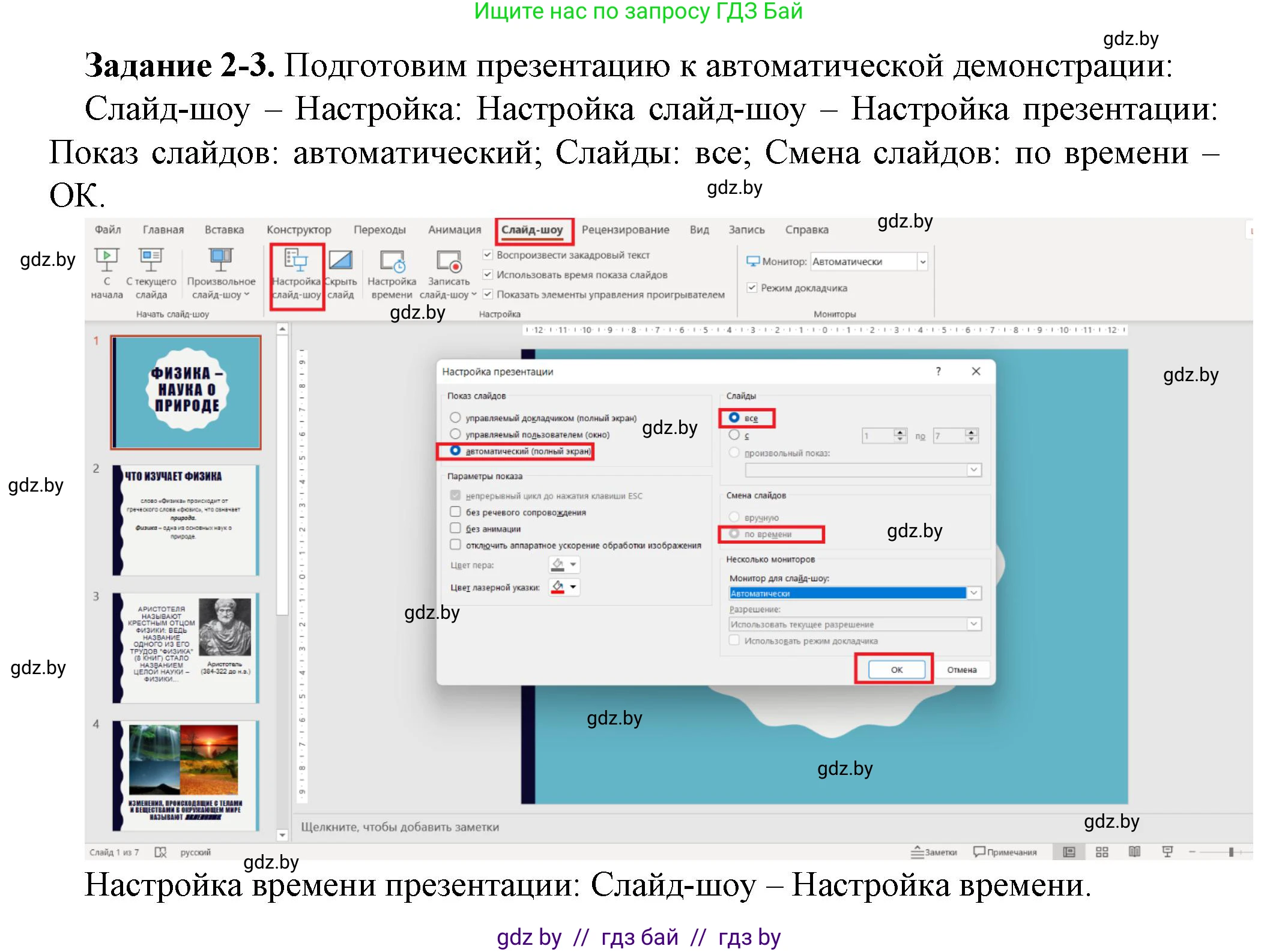 Информатика, 6 класс рабочая тетрадь, авторы: Овчинникова Лариса Генадьевна, Пузиновская Светлана Григорьевна, издательство Аверсэв, Минск, 2024, салатового цвета, страница 78, номер 2, Решение