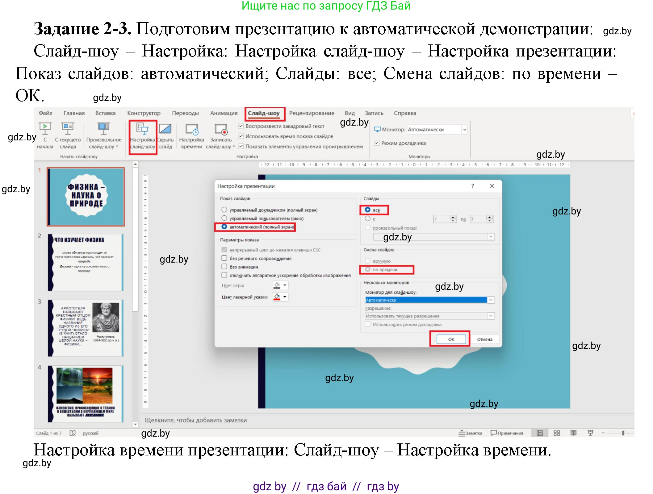 Информатика, 6 класс рабочая тетрадь, авторы: Овчинникова Лариса Генадьевна, Пузиновская Светлана Григорьевна, издательство Аверсэв, Минск, 2024, салатового цвета, страница 79, номер 3, Решение
