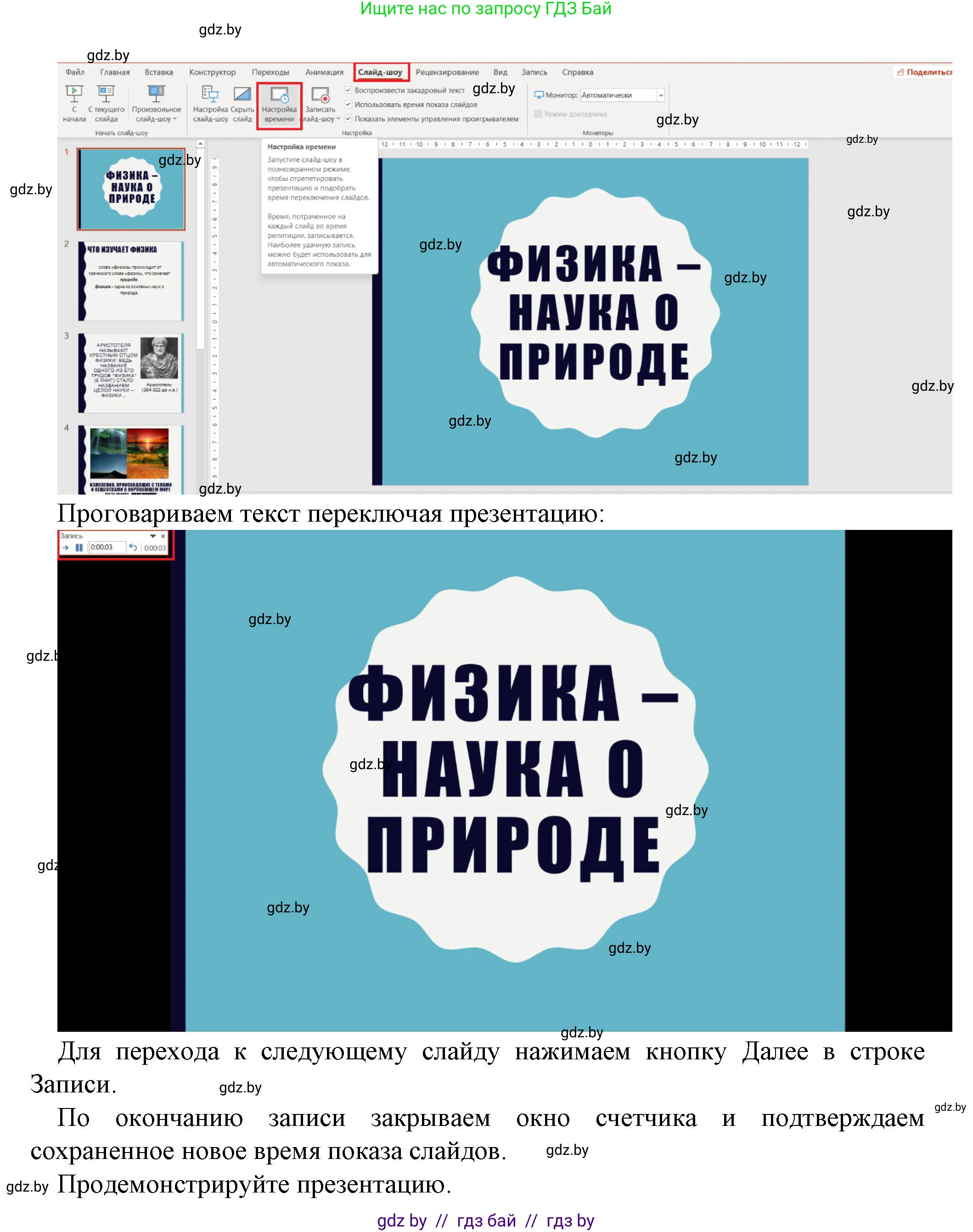 Информатика, 6 класс рабочая тетрадь, авторы: Овчинникова Лариса Генадьевна, Пузиновская Светлана Григорьевна, издательство Аверсэв, Минск, 2024, салатового цвета, страница 79, номер 3, Решение (продолжение 2)