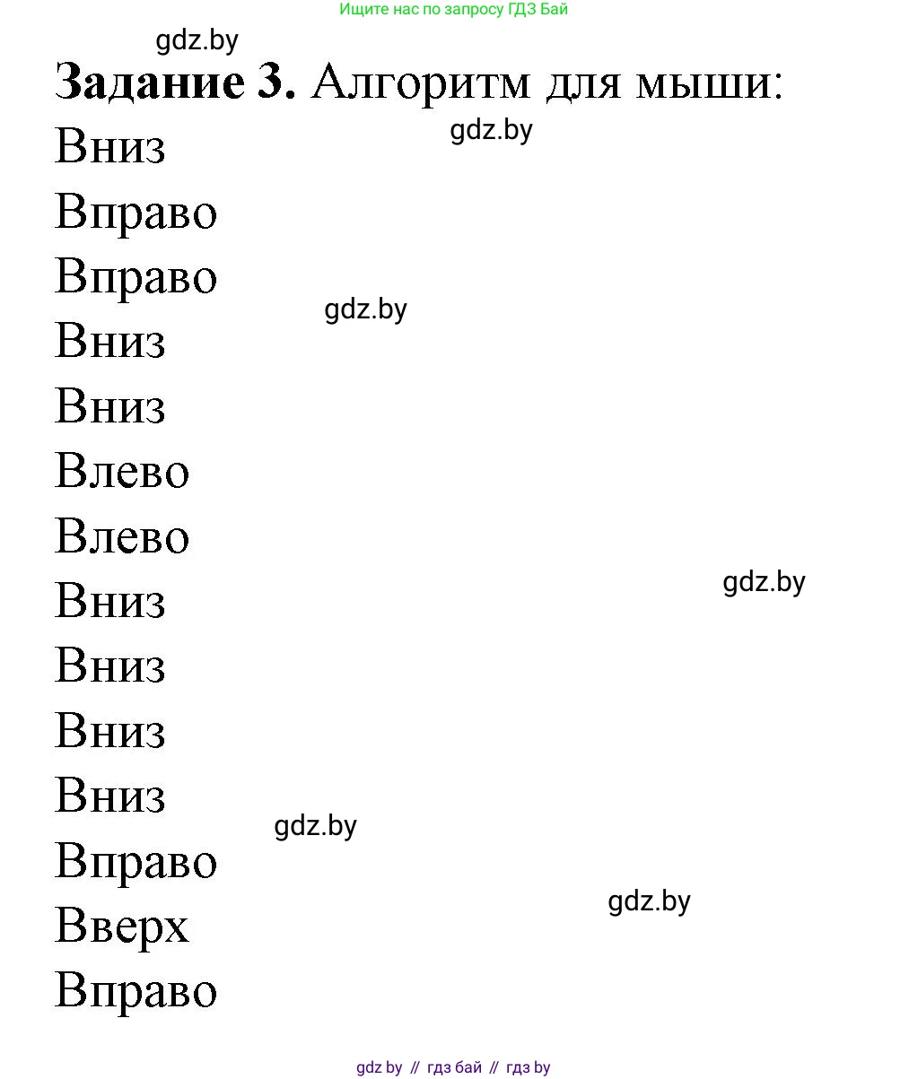 Информатика, 6 класс рабочая тетрадь, авторы: Овчинникова Лариса Генадьевна, Пузиновская Светлана Григорьевна, издательство Аверсэв, Минск, 2024, салатового цвета, страница 81, номер 3, Решение