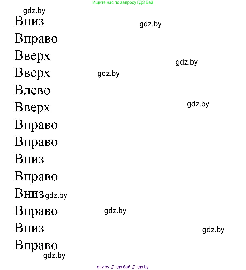 Информатика, 6 класс рабочая тетрадь, авторы: Овчинникова Лариса Генадьевна, Пузиновская Светлана Григорьевна, издательство Аверсэв, Минск, 2024, салатового цвета, страница 81, номер 3, Решение (продолжение 2)