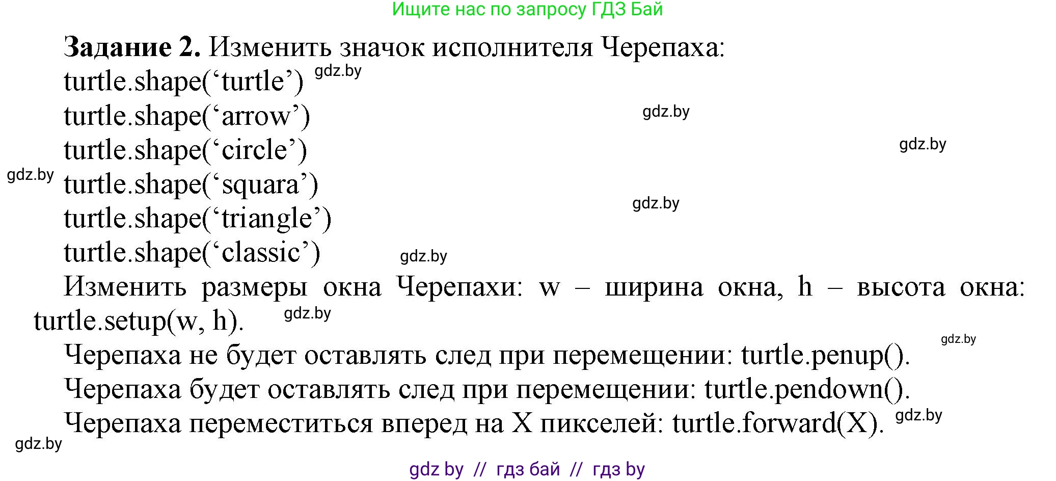 Информатика, 6 класс рабочая тетрадь, авторы: Овчинникова Лариса Генадьевна, Пузиновская Светлана Григорьевна, издательство Аверсэв, Минск, 2024, салатового цвета, страница 92, номер 2, Решение