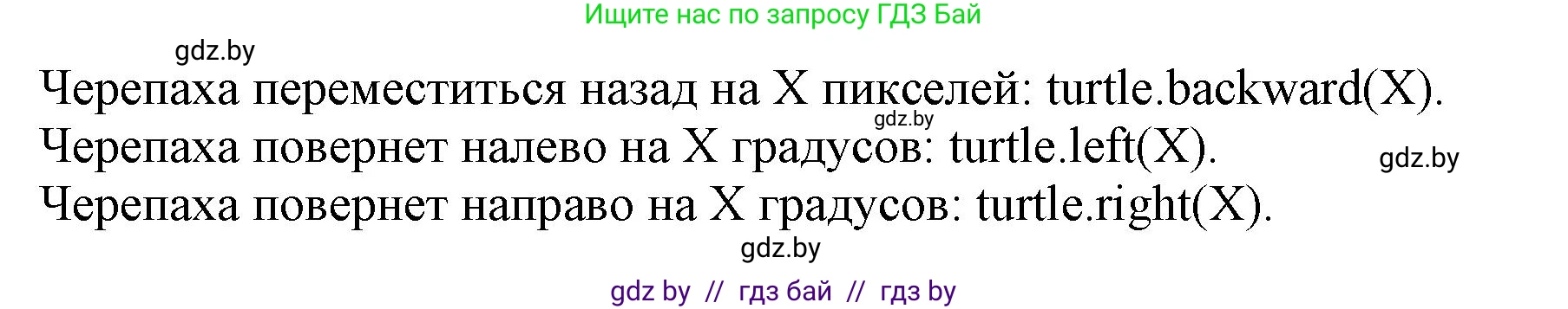 Информатика, 6 класс рабочая тетрадь, авторы: Овчинникова Лариса Генадьевна, Пузиновская Светлана Григорьевна, издательство Аверсэв, Минск, 2024, салатового цвета, страница 92, номер 2, Решение (продолжение 2)