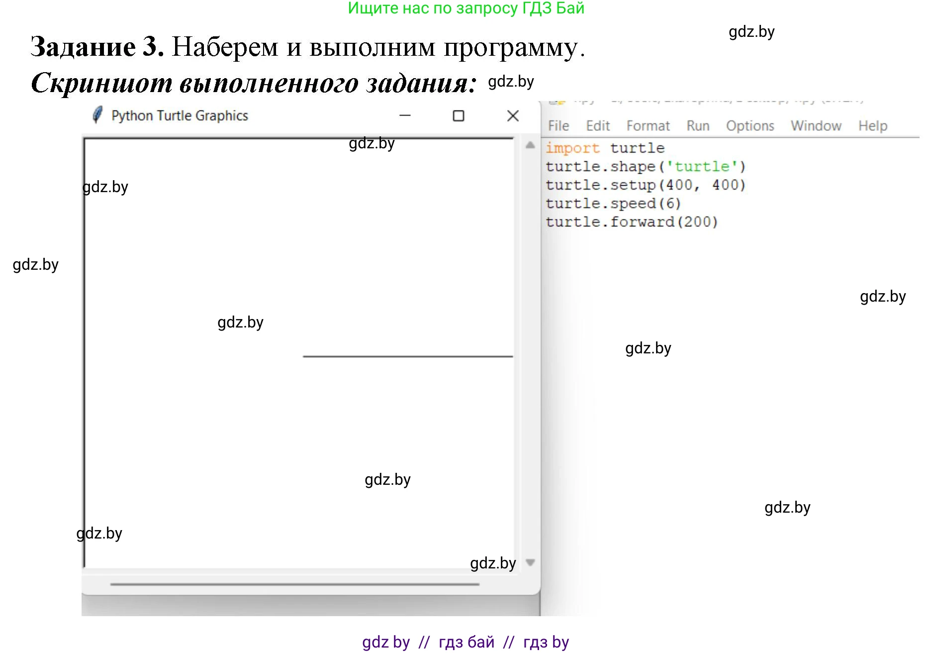 Информатика, 6 класс рабочая тетрадь, авторы: Овчинникова Лариса Генадьевна, Пузиновская Светлана Григорьевна, издательство Аверсэв, Минск, 2024, салатового цвета, страница 94, номер 3, Решение