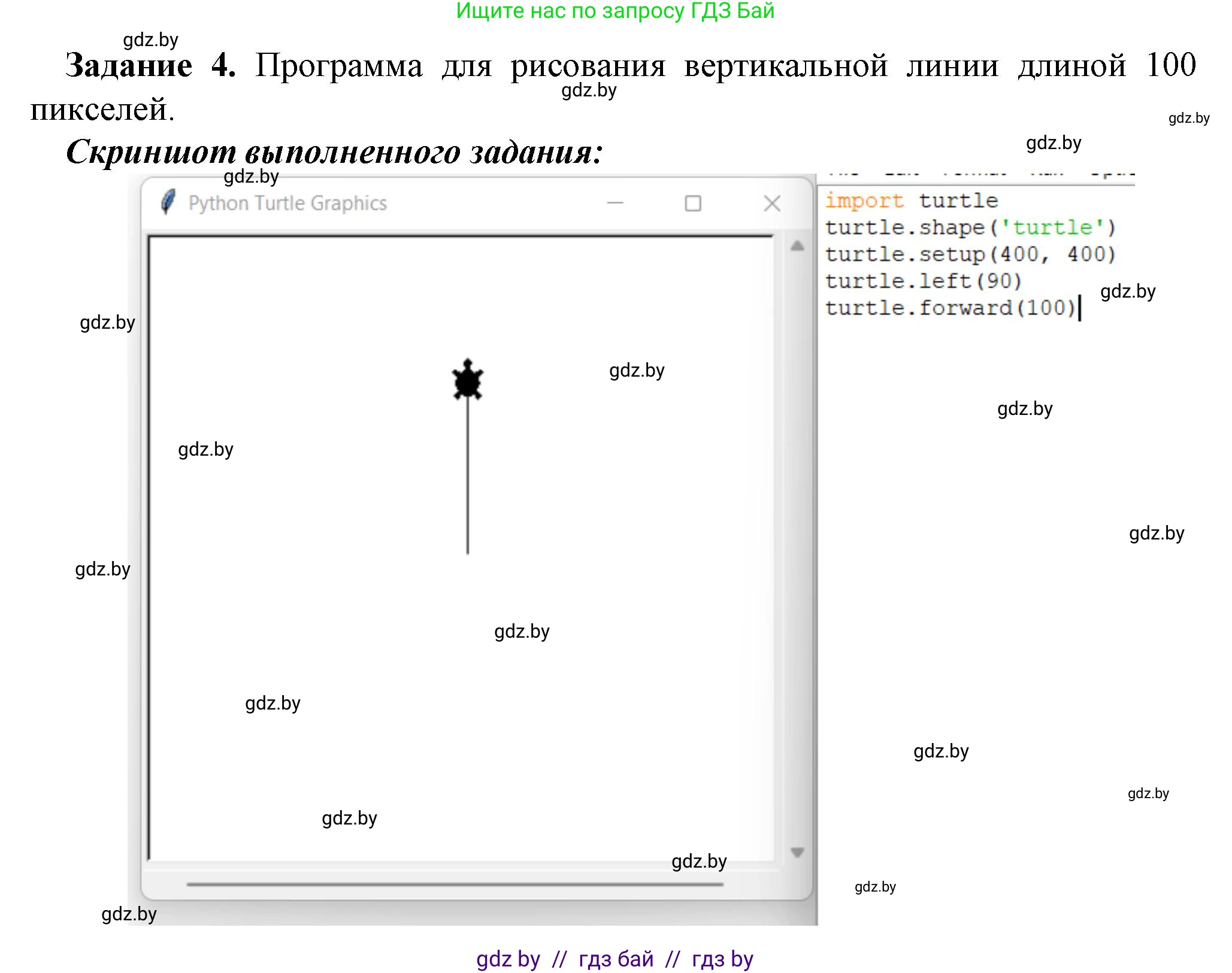 Информатика, 6 класс рабочая тетрадь, авторы: Овчинникова Лариса Генадьевна, Пузиновская Светлана Григорьевна, издательство Аверсэв, Минск, 2024, салатового цвета, страница 94, номер 4, Решение