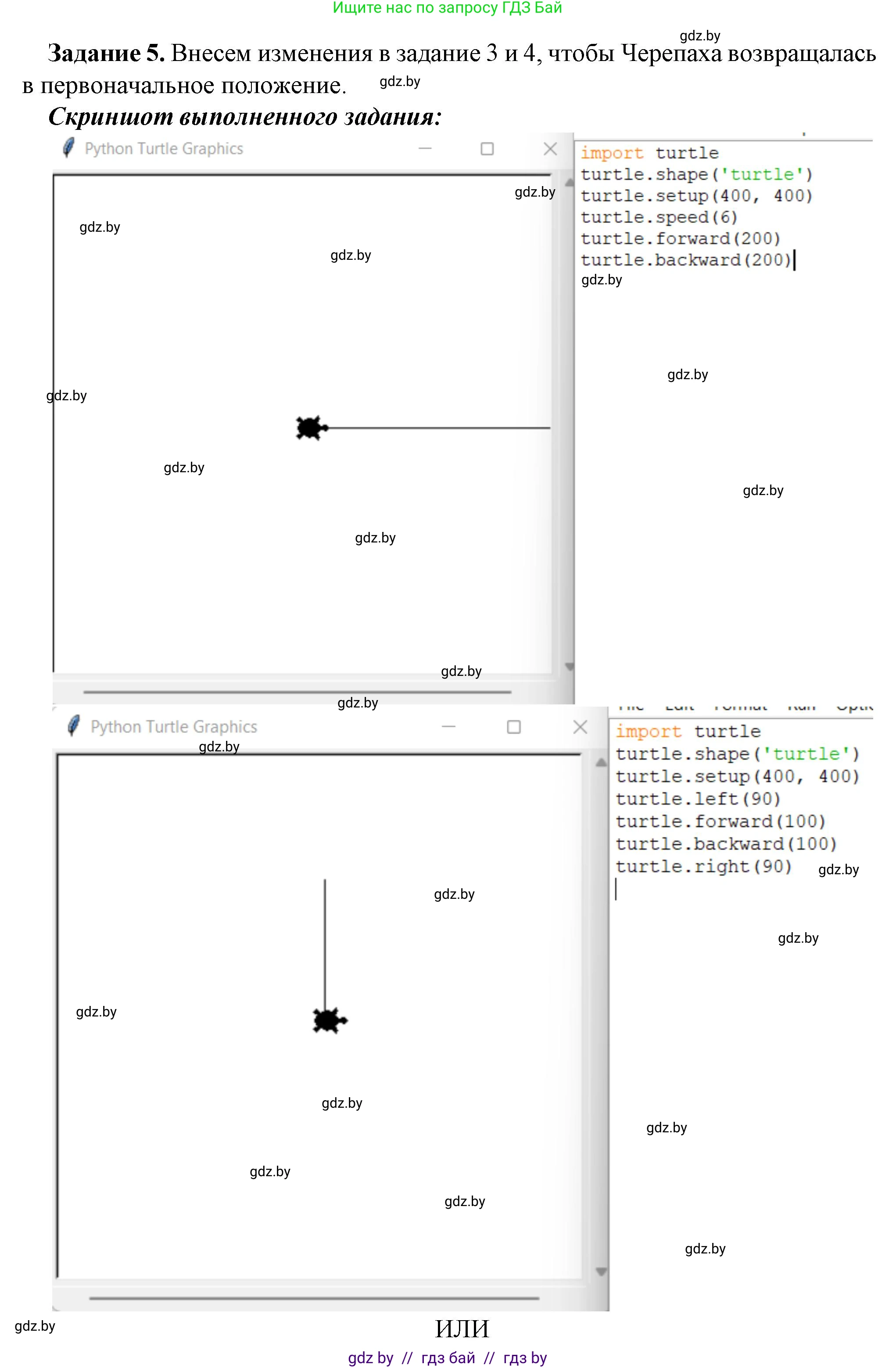 Информатика, 6 класс рабочая тетрадь, авторы: Овчинникова Лариса Генадьевна, Пузиновская Светлана Григорьевна, издательство Аверсэв, Минск, 2024, салатового цвета, страница 94, номер 5, Решение